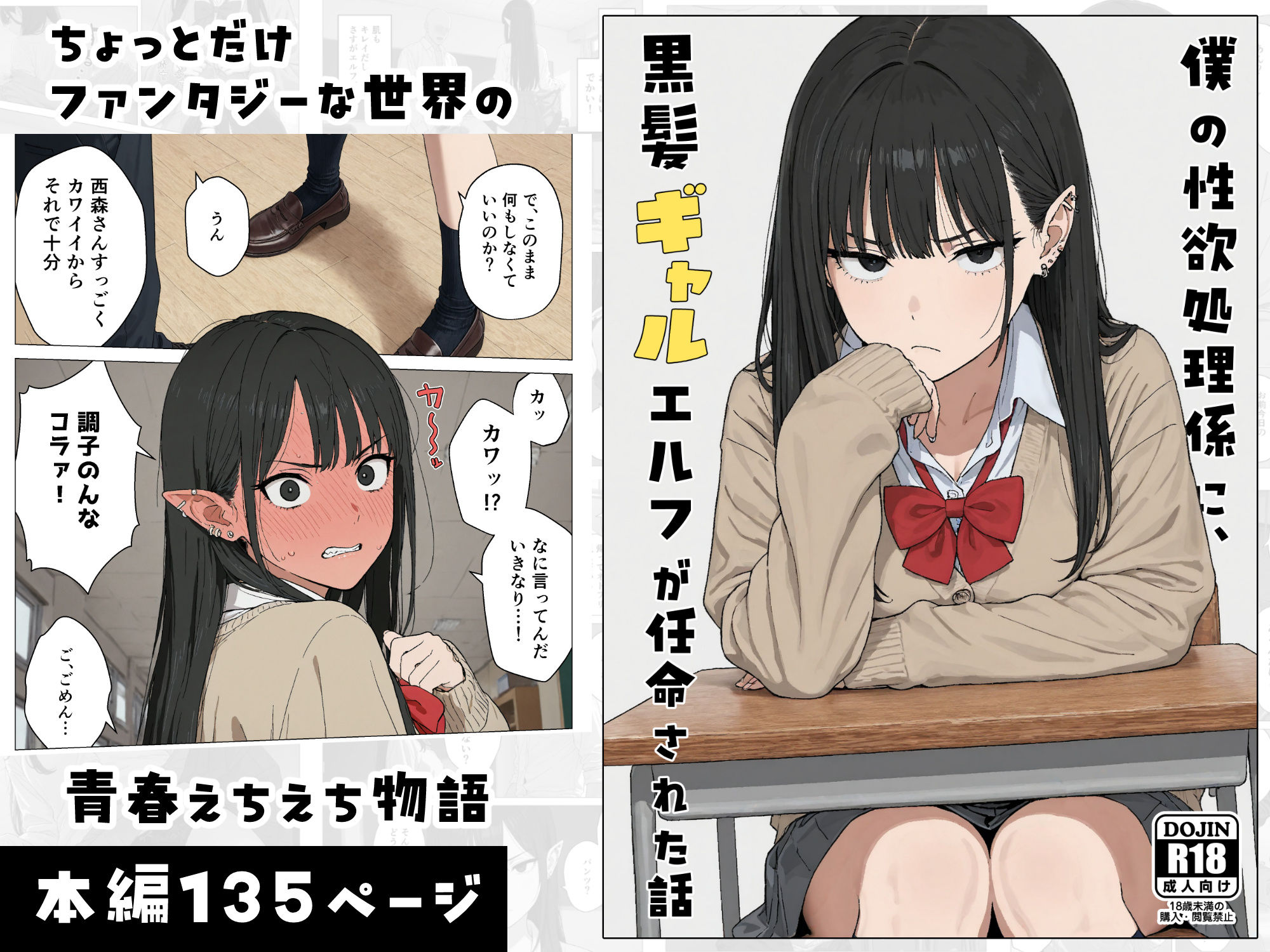 試し読み 10