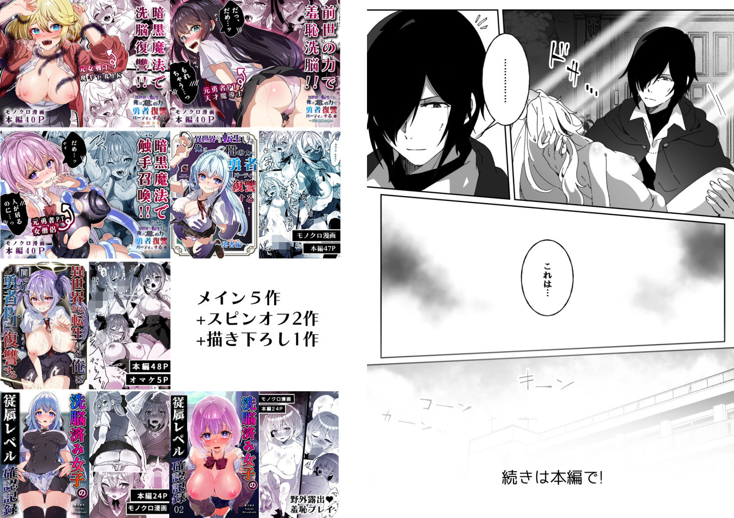 試し読み 7