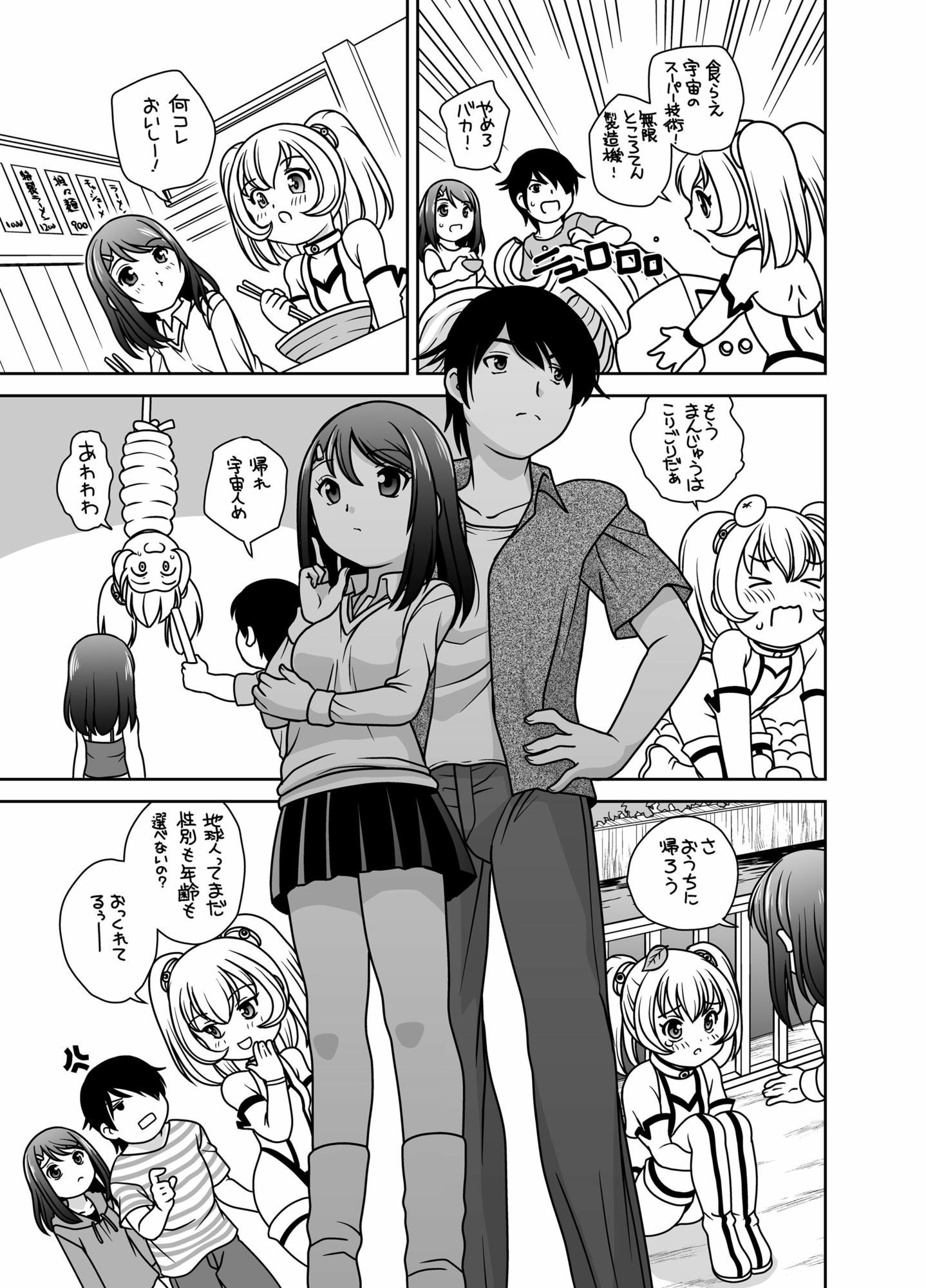 試し読み 3