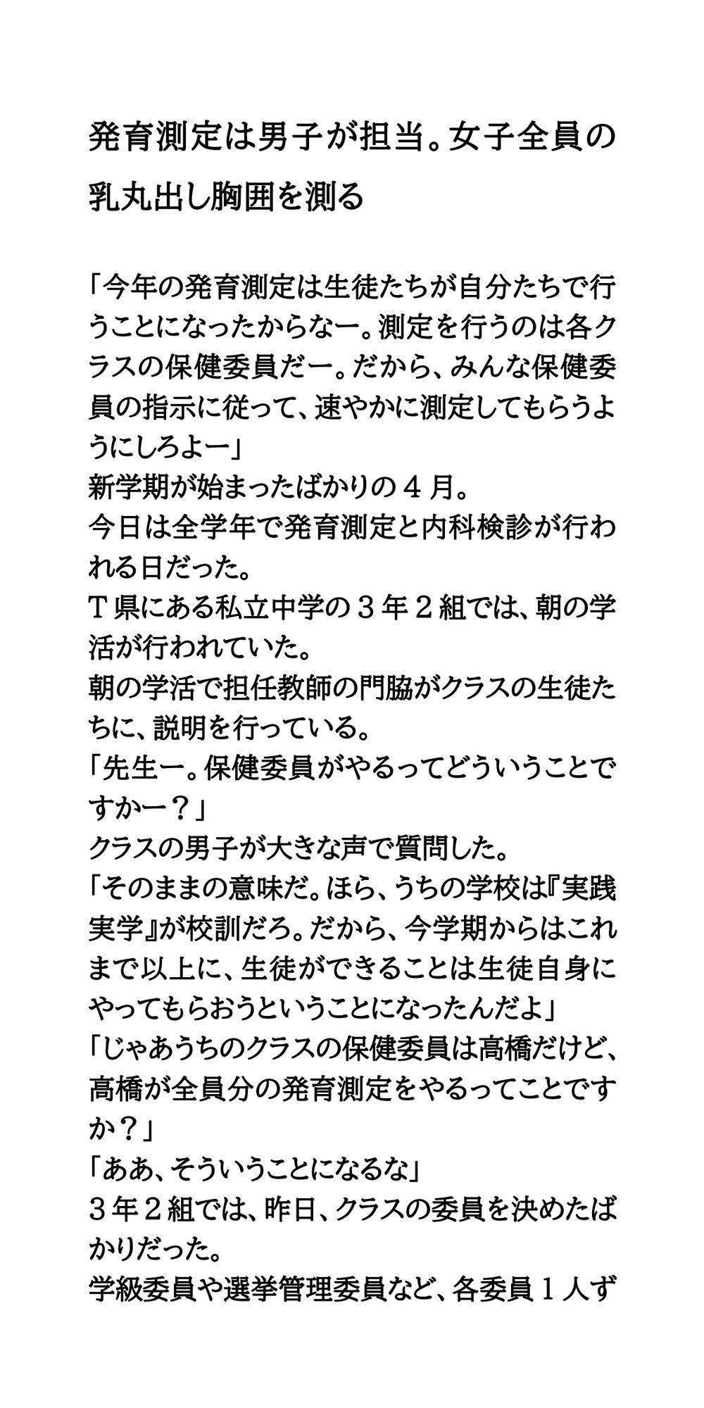 試し読み 1