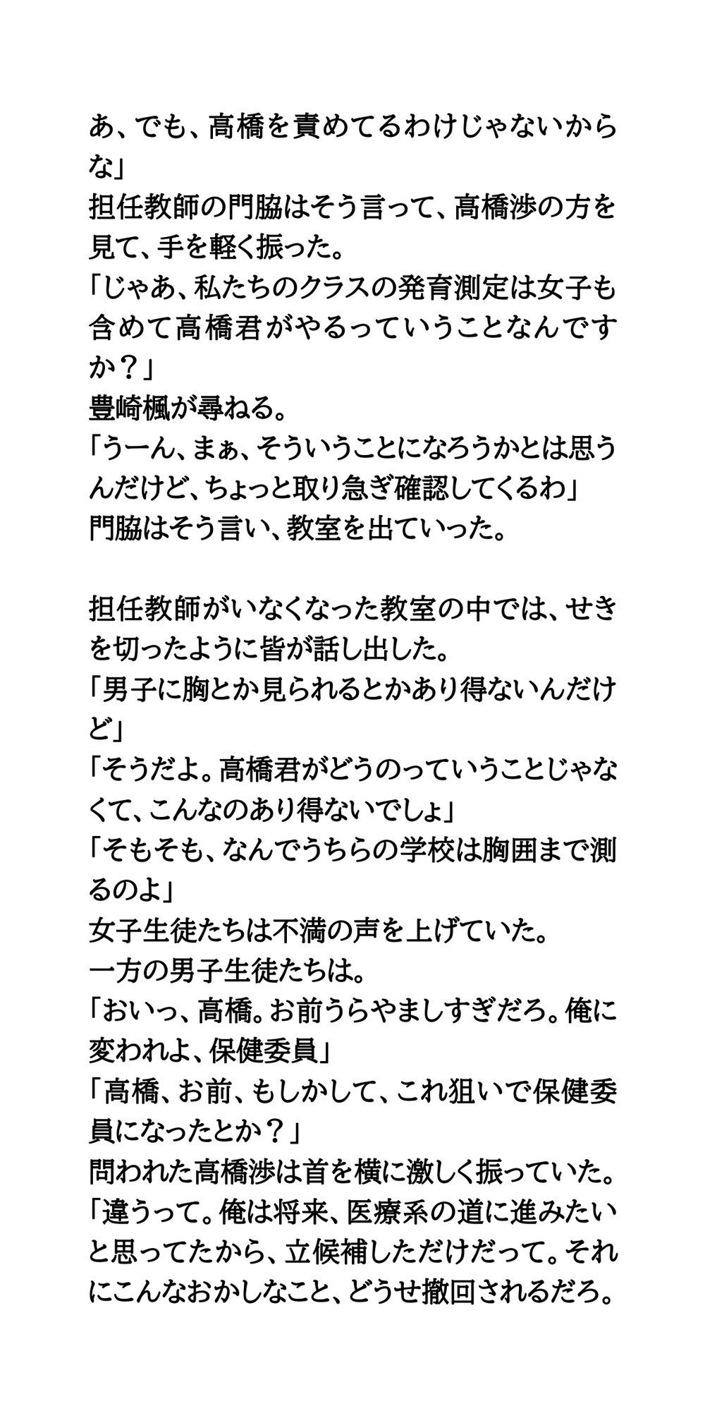 試し読み 4