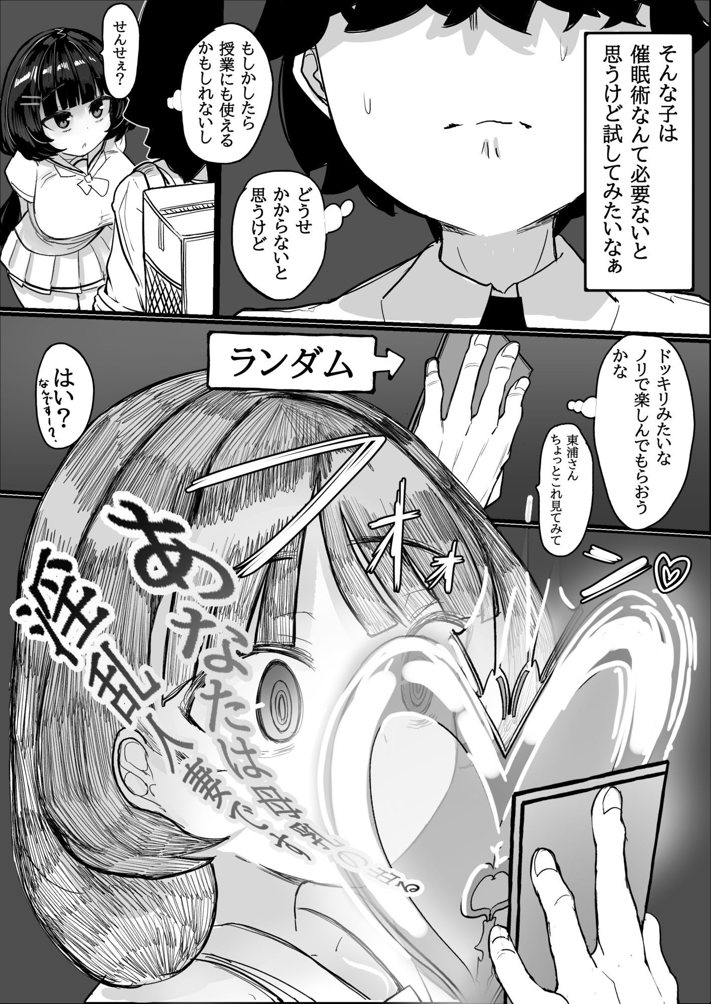 試し読み 2