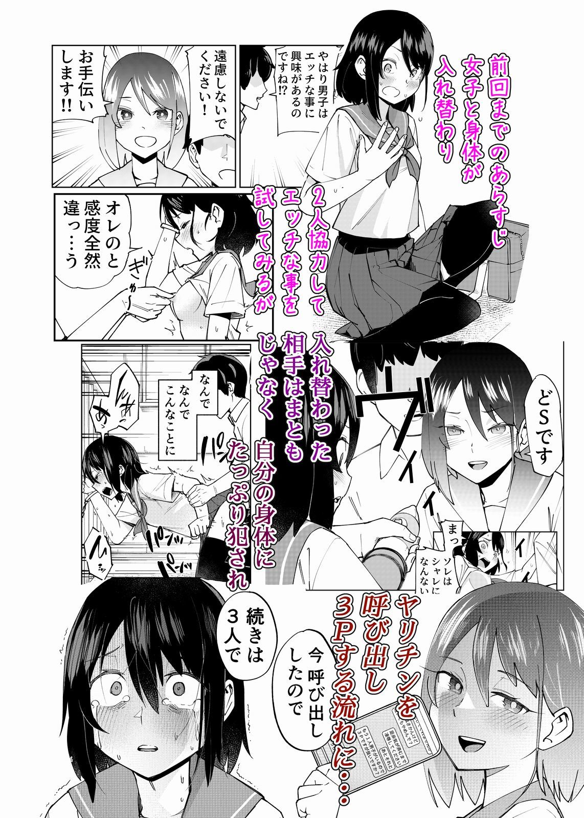 試し読み 1