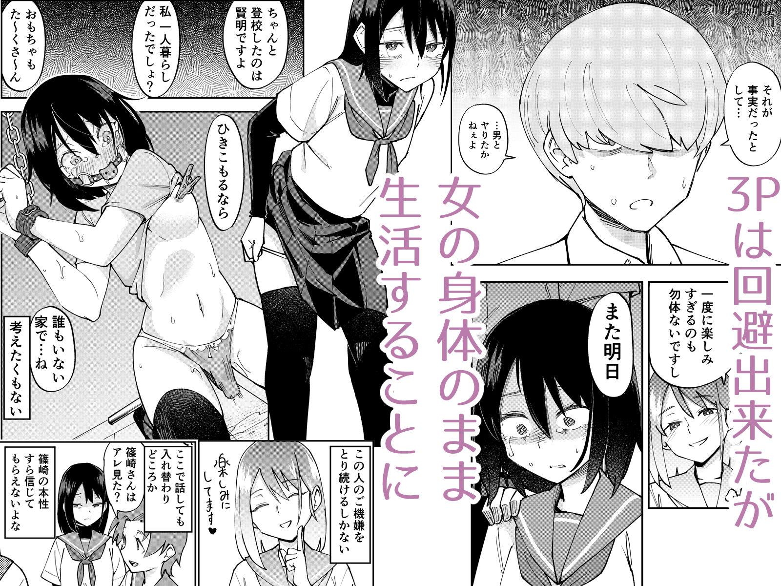 試し読み 2