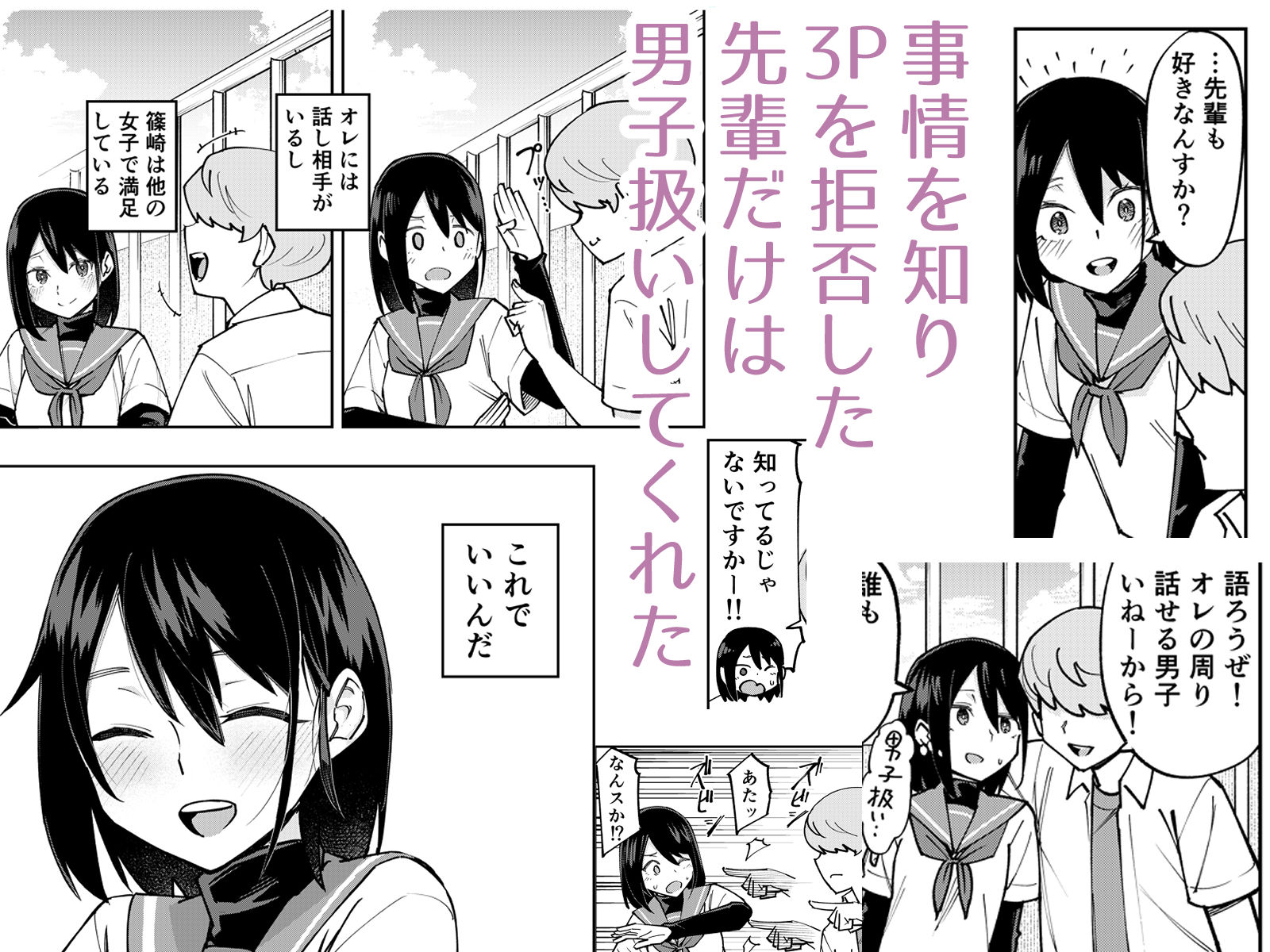 試し読み 4