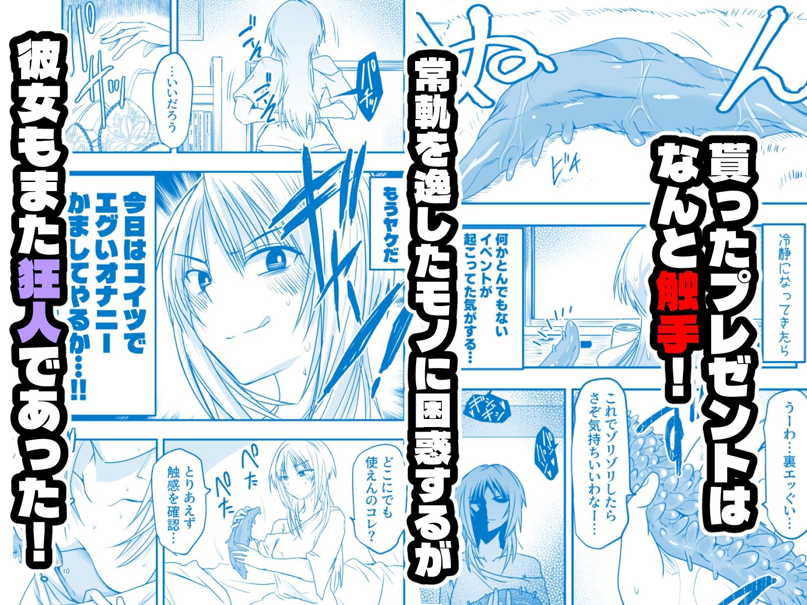 試し読み 2