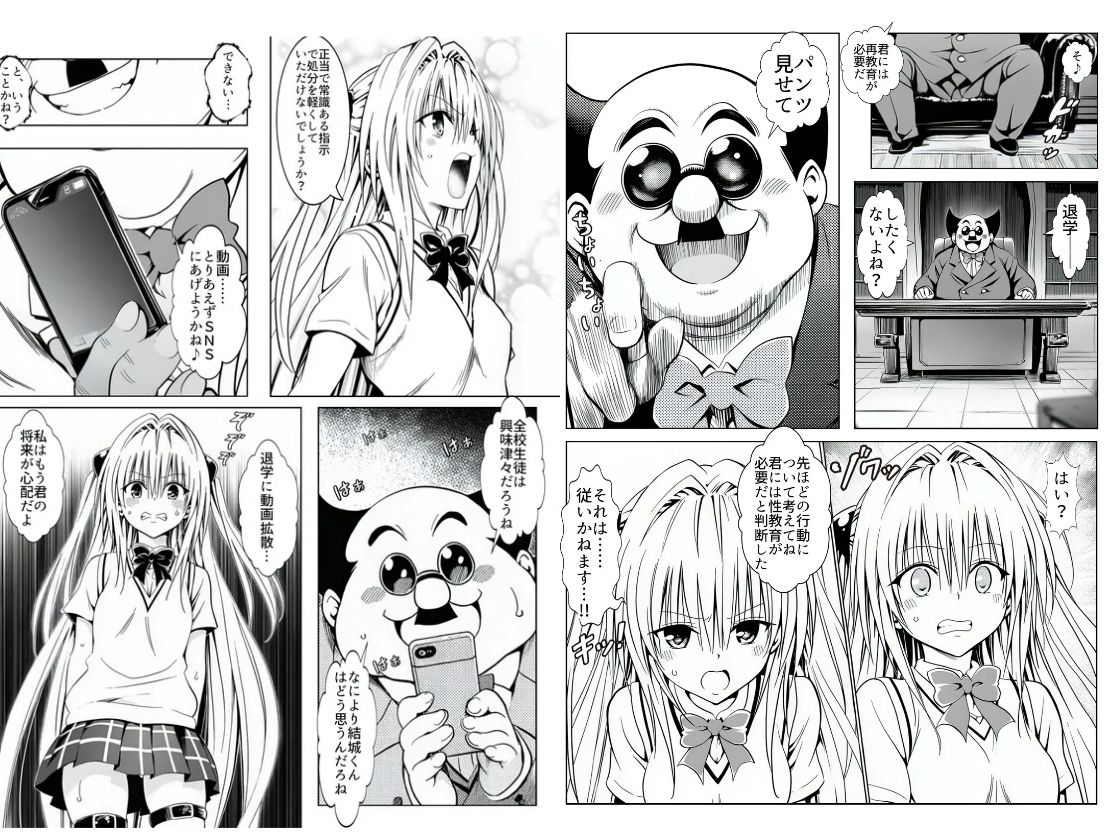 試し読み 6