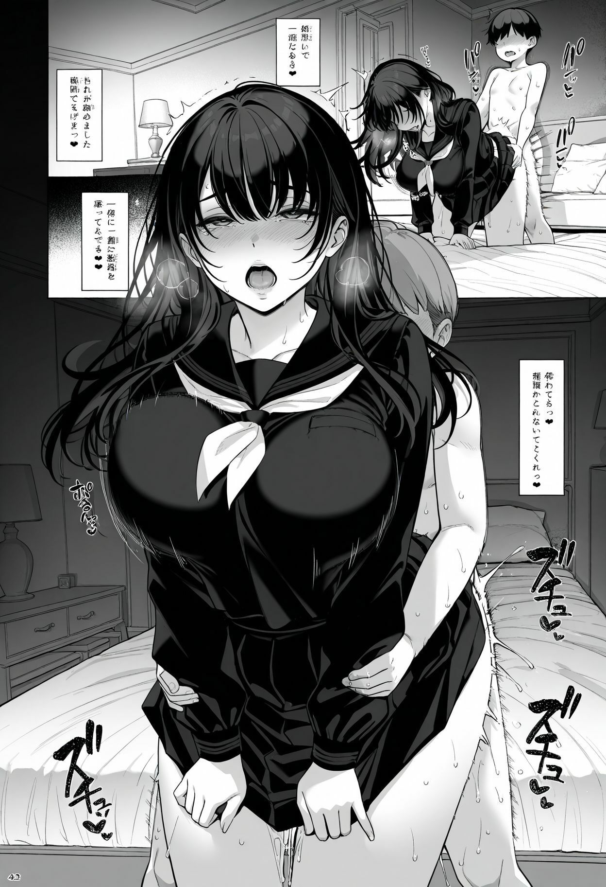 試し読み 8