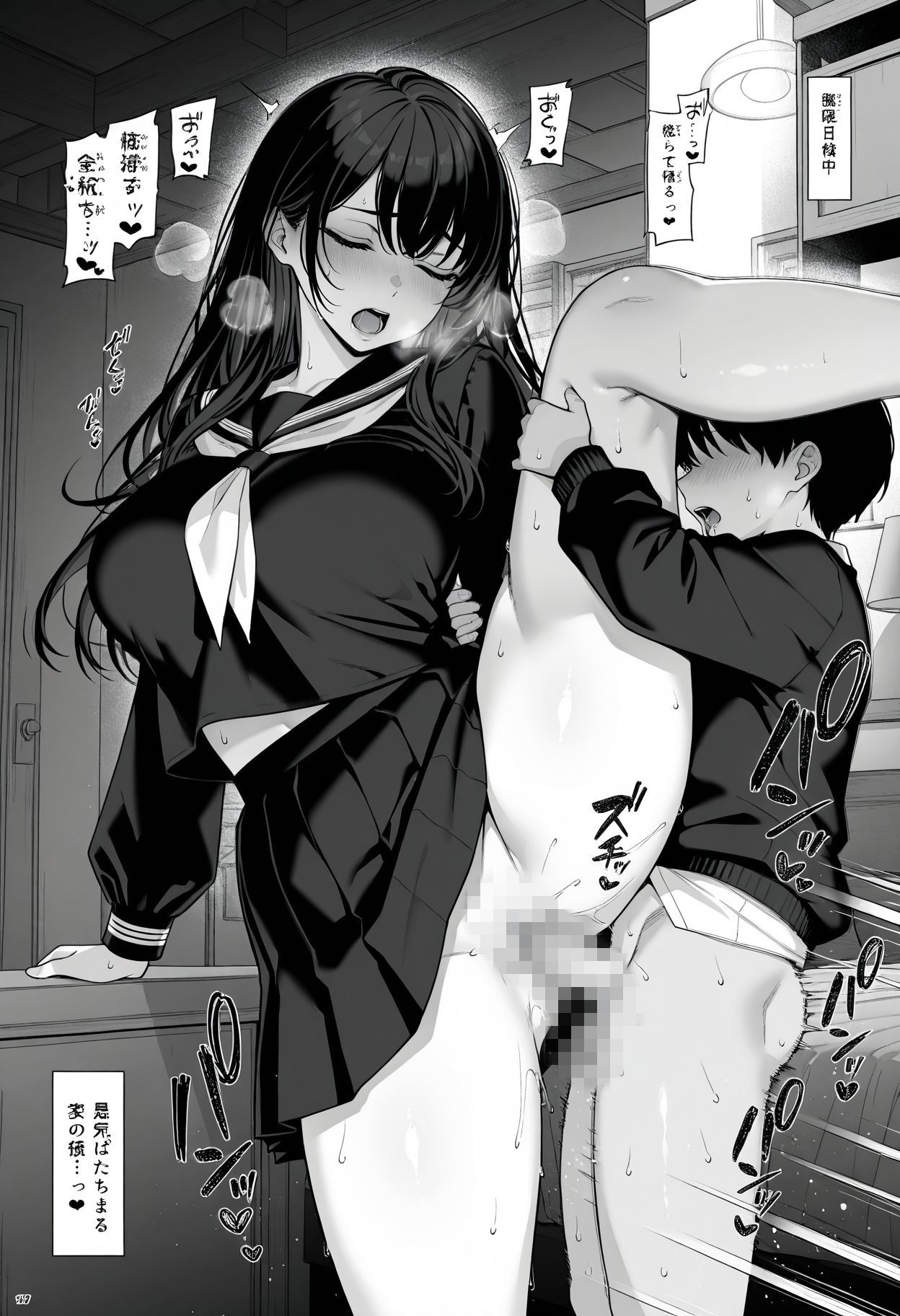 試し読み 9