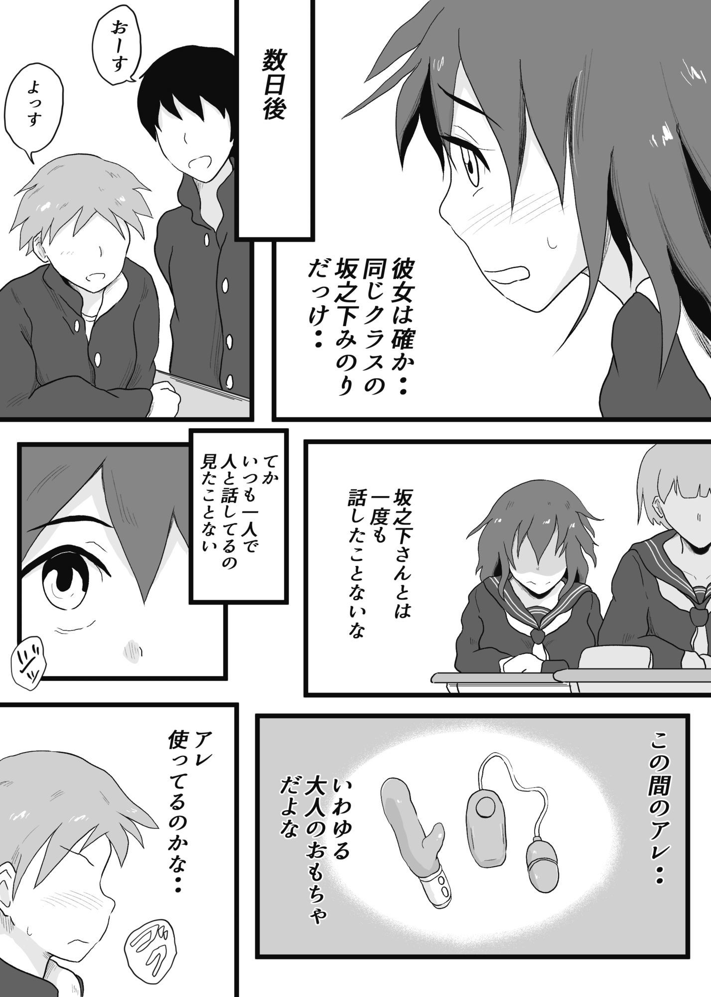 試し読み 4