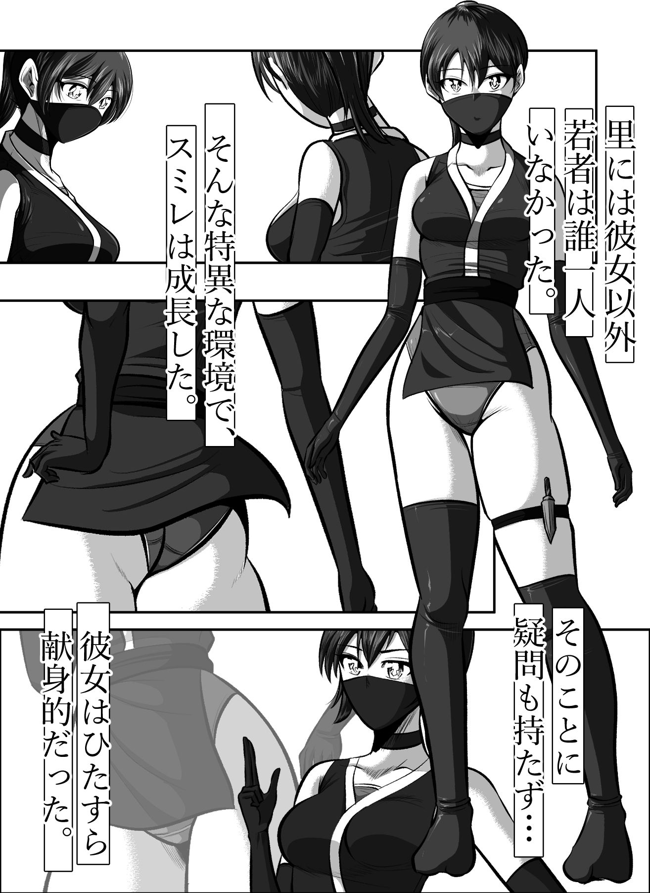 試し読み 3