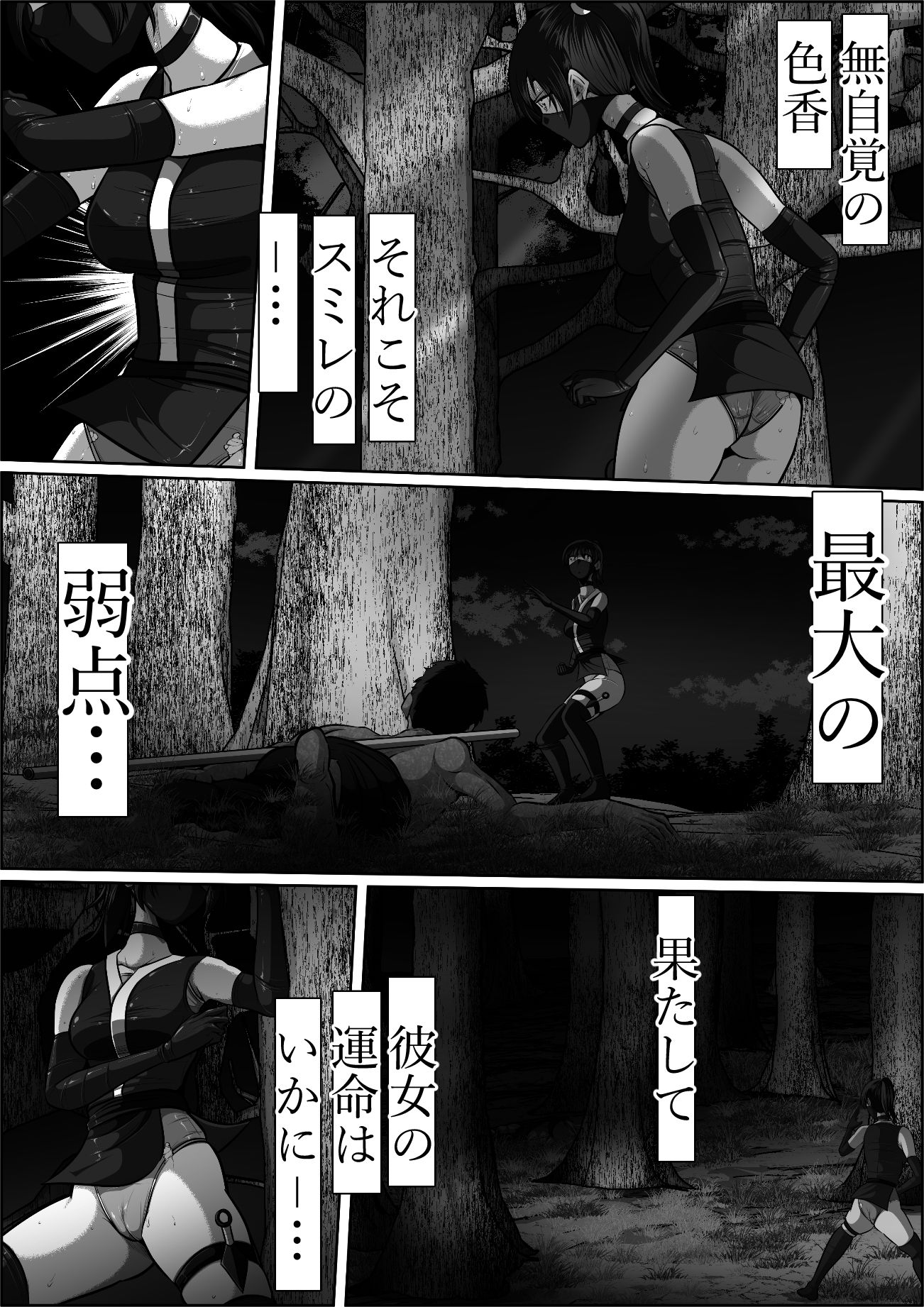 試し読み 8