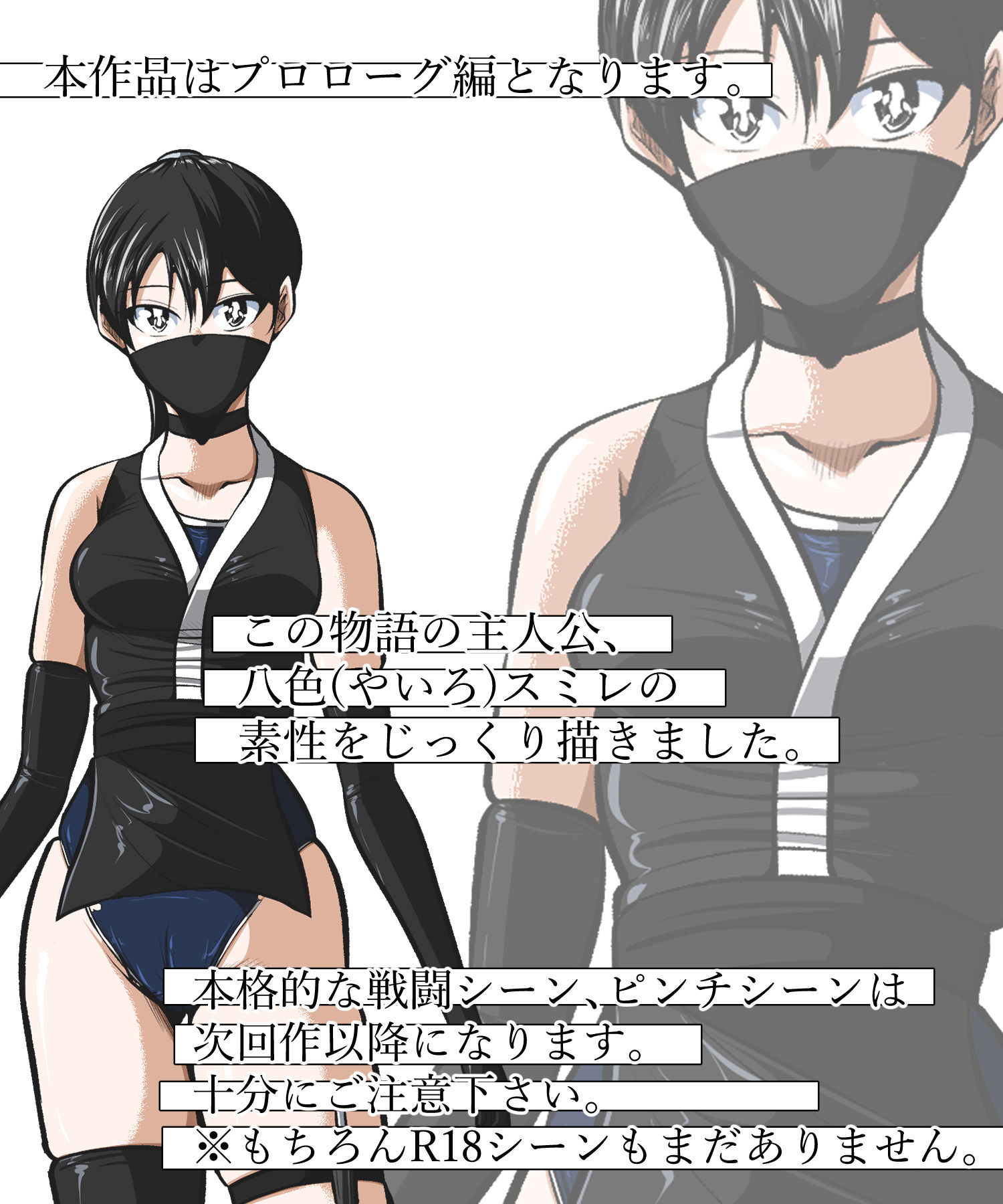 試し読み 9
