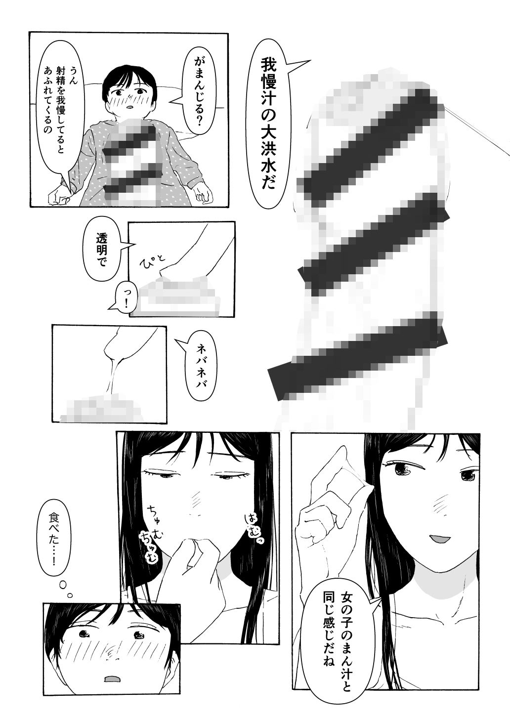 試し読み 6