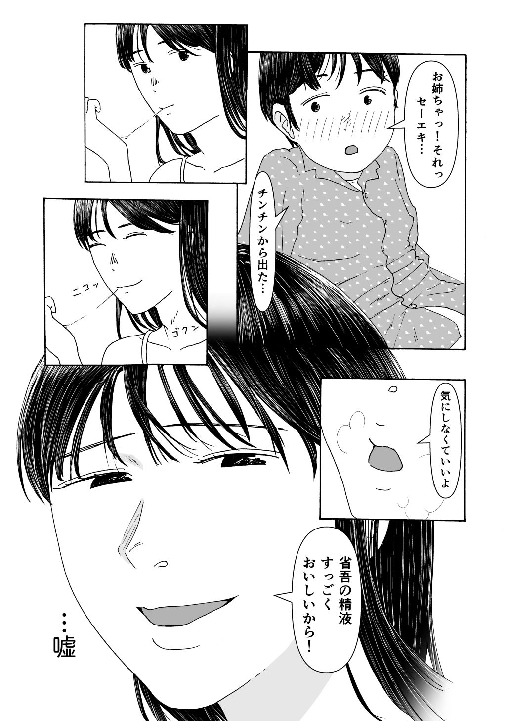 試し読み 8