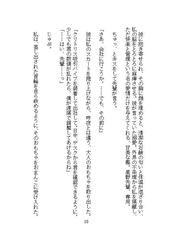 試し読み 7