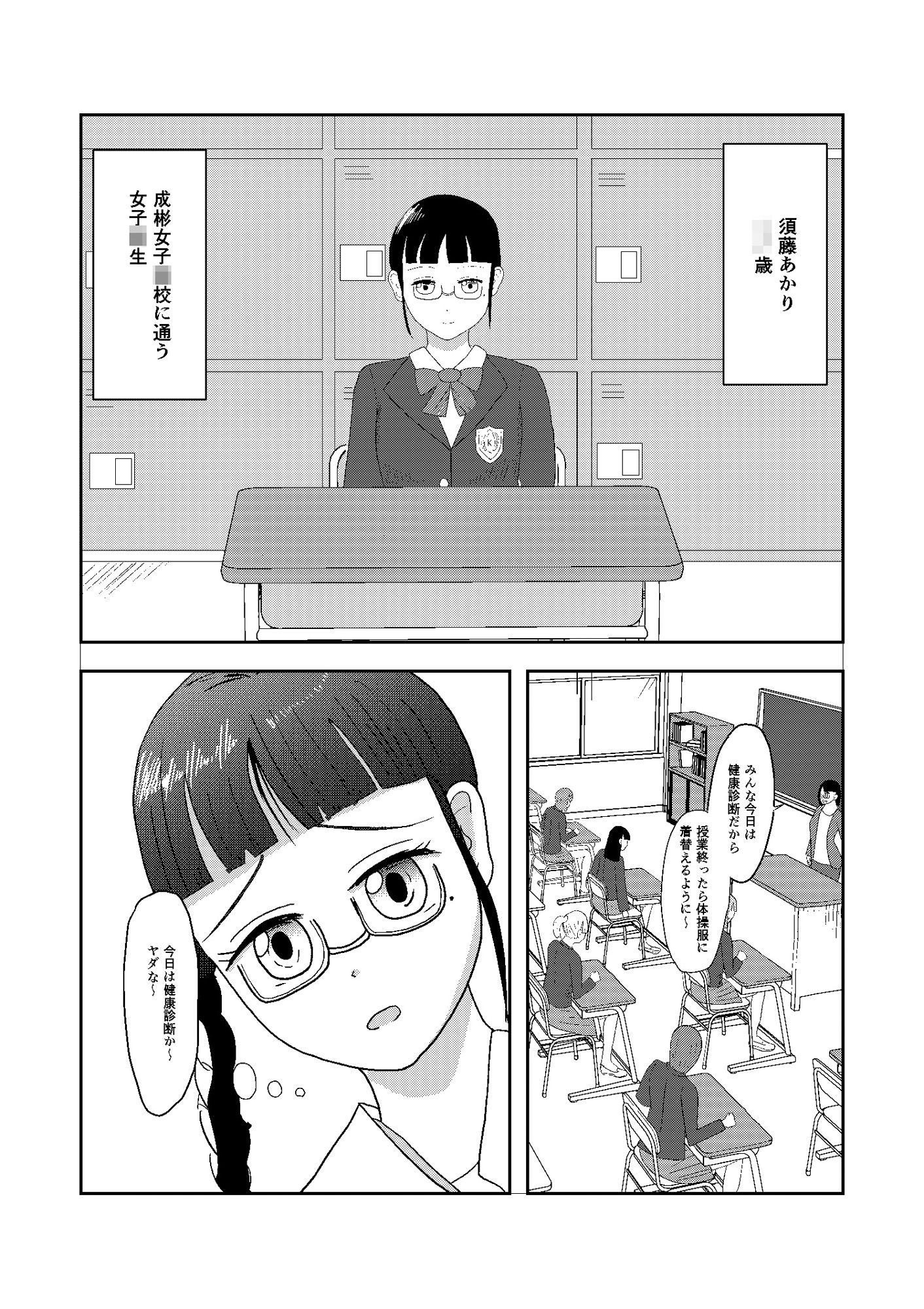 試し読み 1