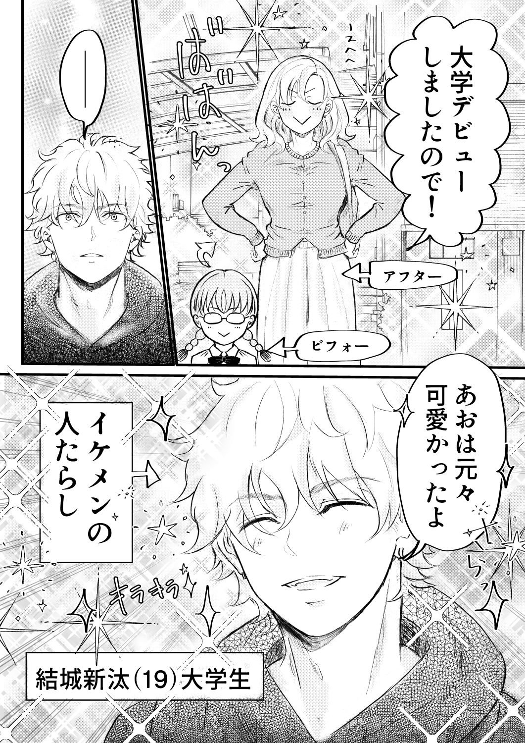試し読み 2