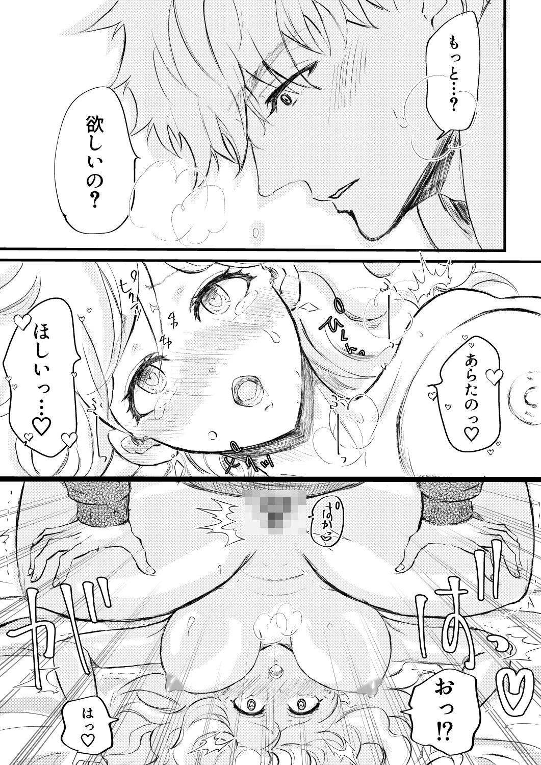 試し読み 7