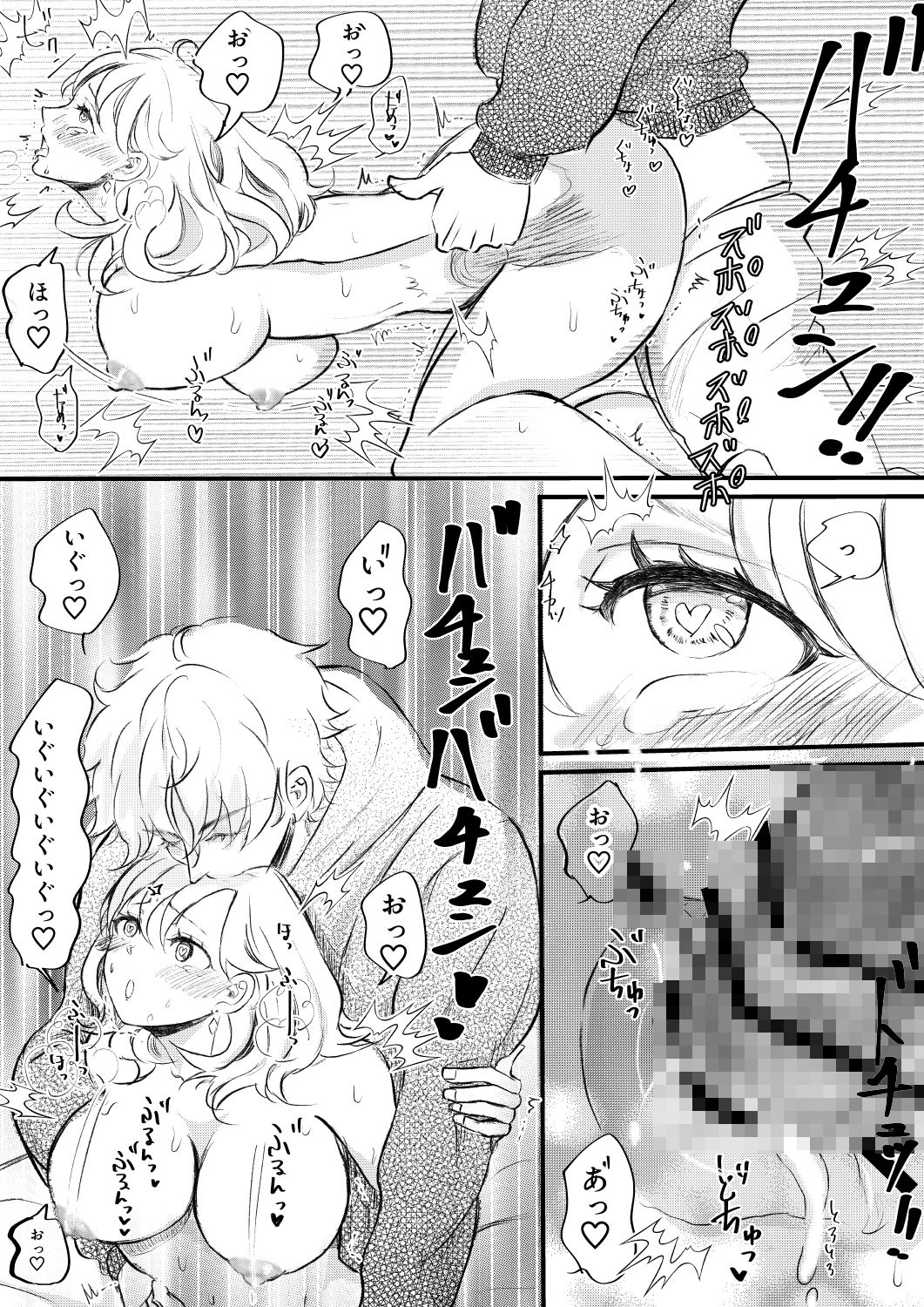 試し読み 8