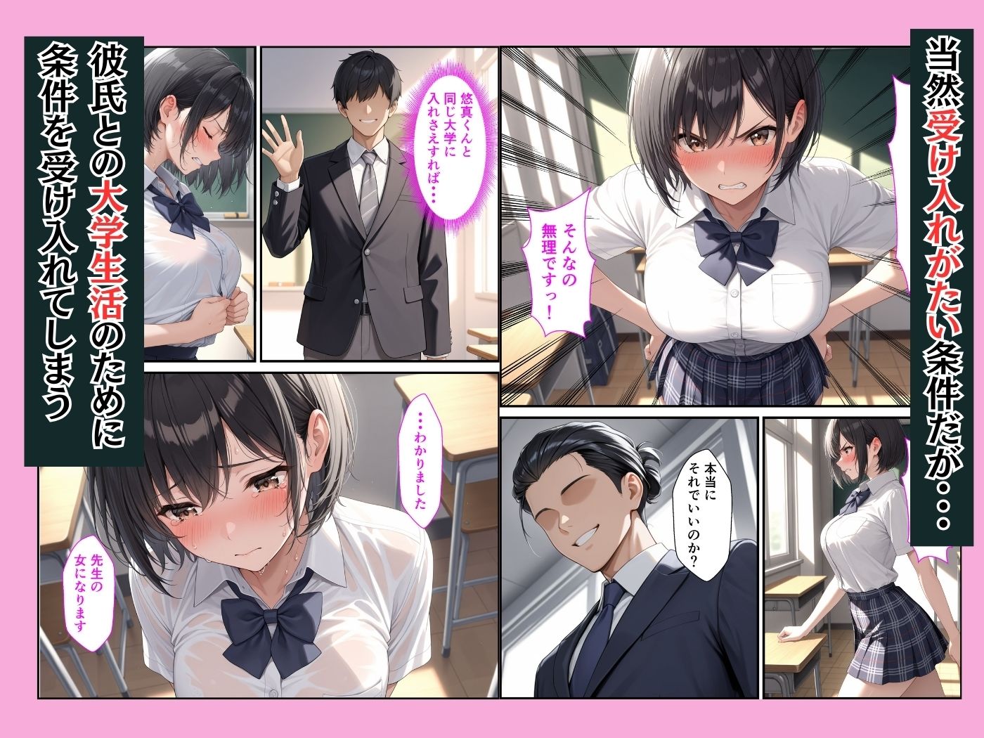試し読み 7
