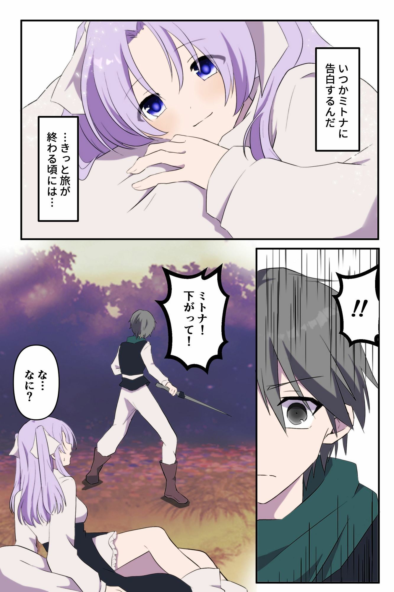 試し読み 2