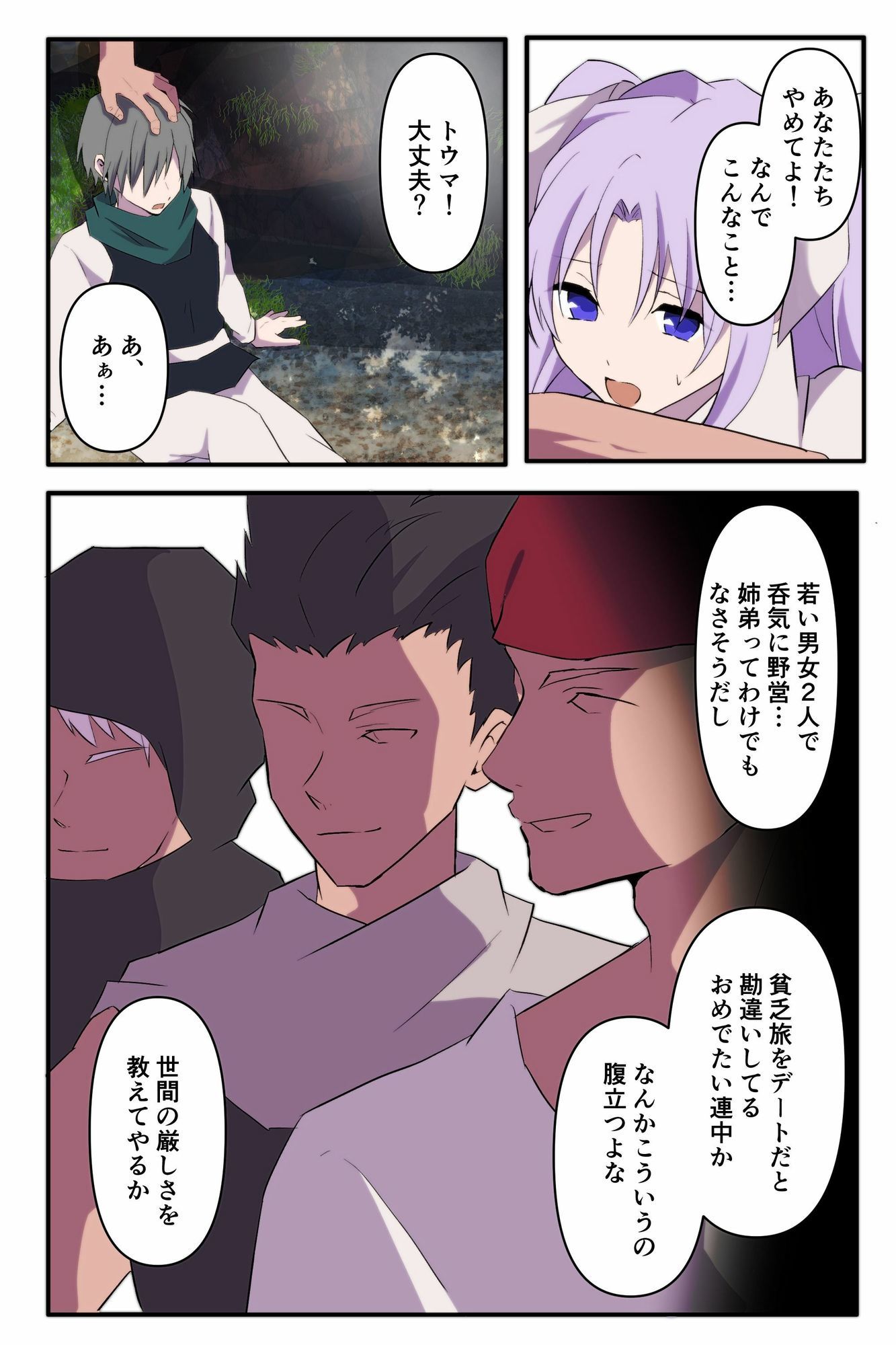 試し読み 4