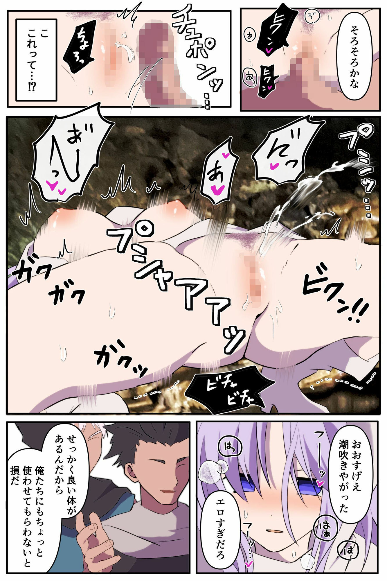 試し読み 8