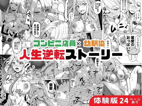 試し読み 6
