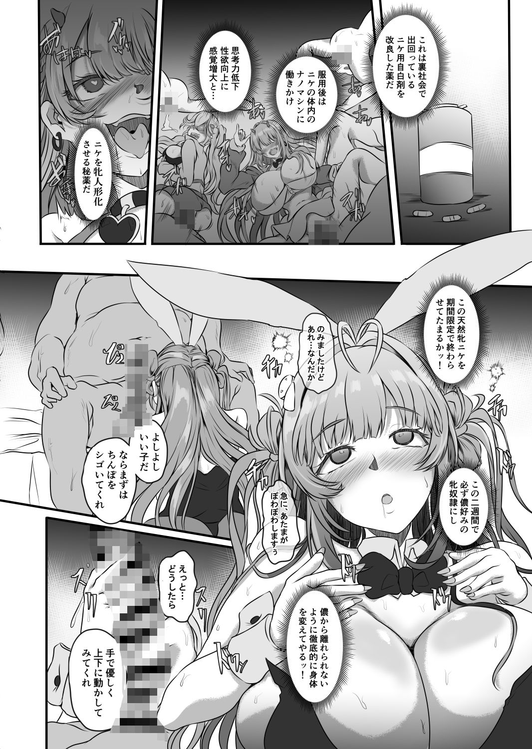試し読み 2