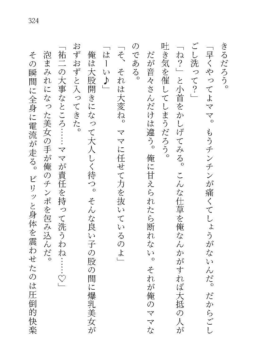 試し読み 10