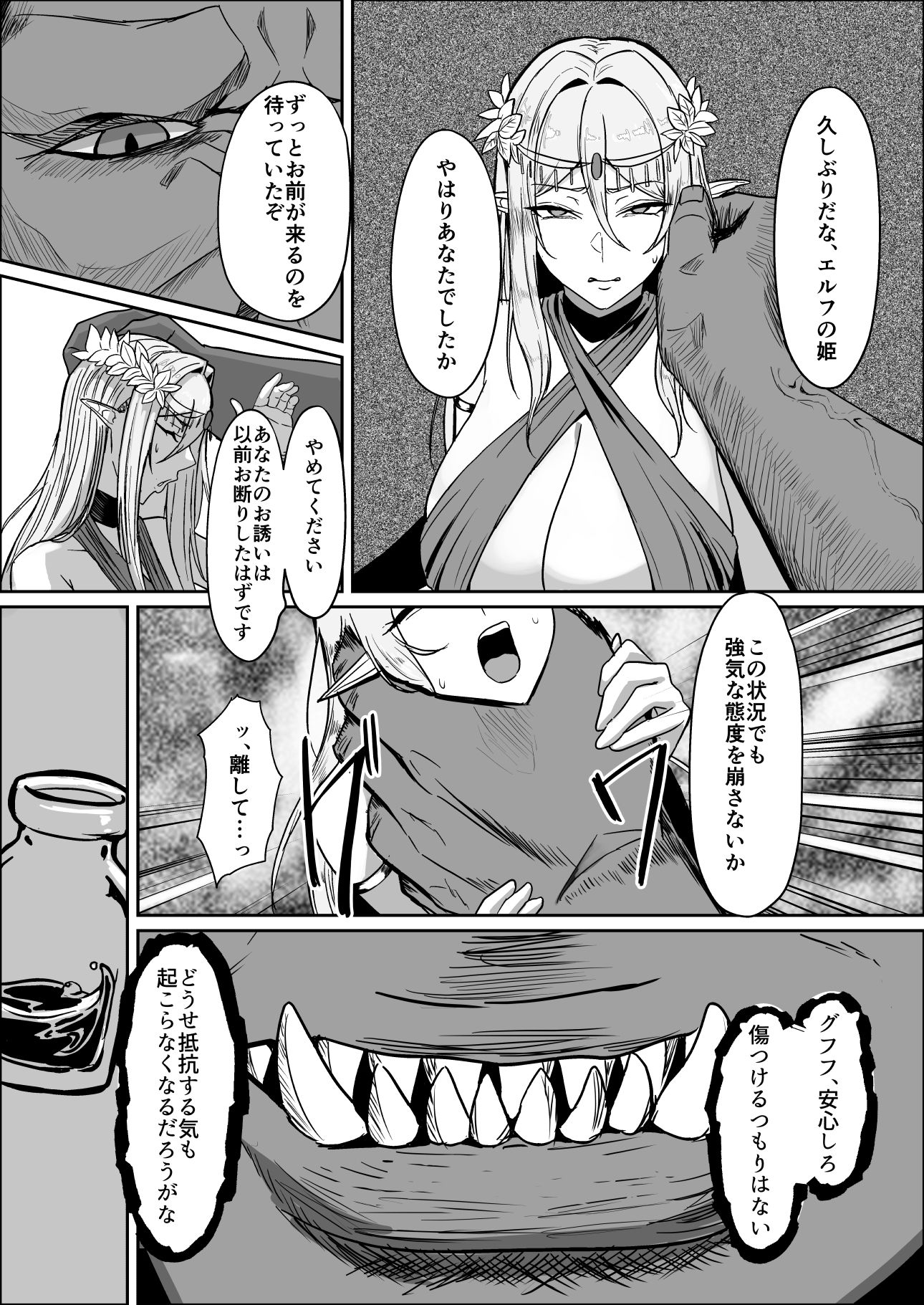 試し読み 7