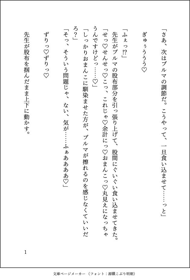試し読み 1
