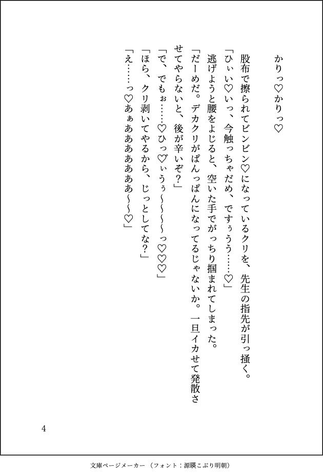 試し読み 4