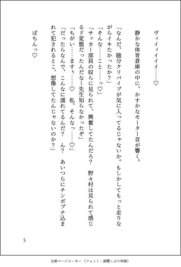 試し読み 5