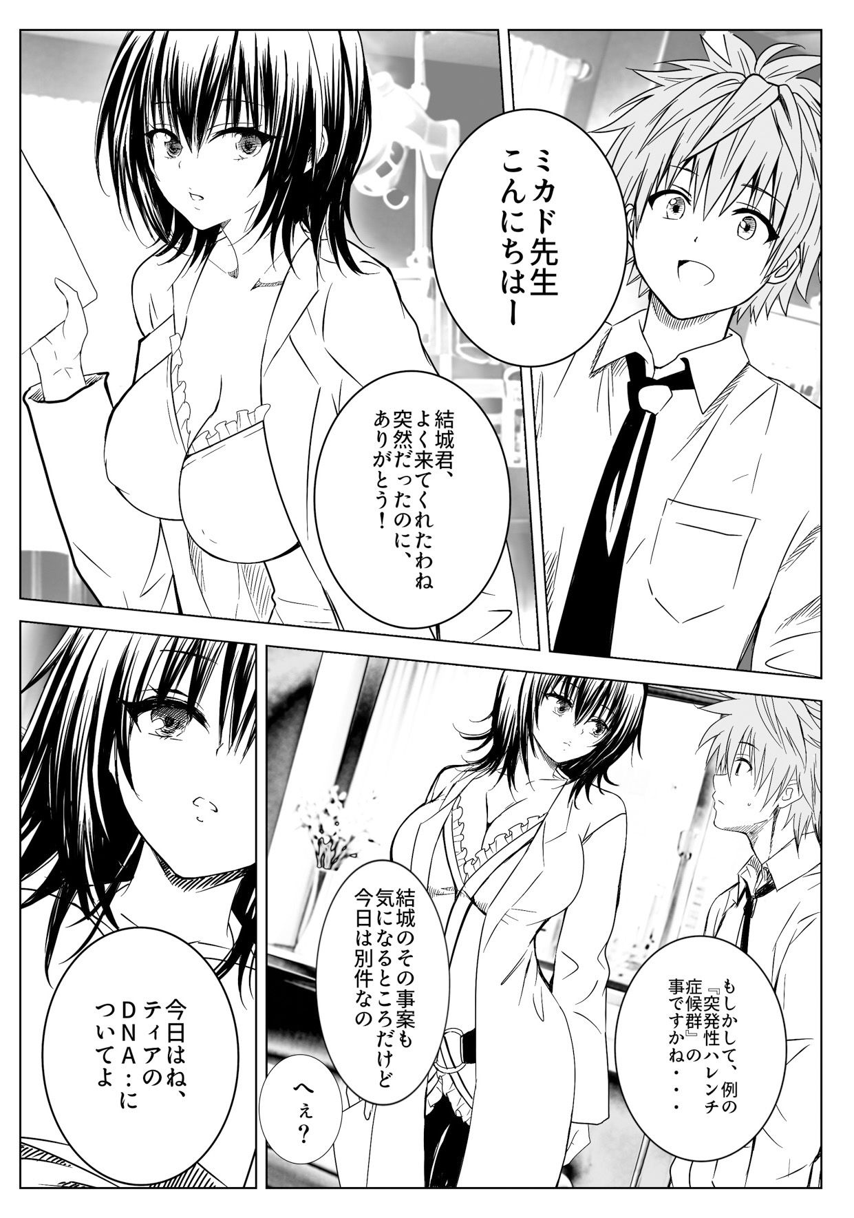 試し読み 1