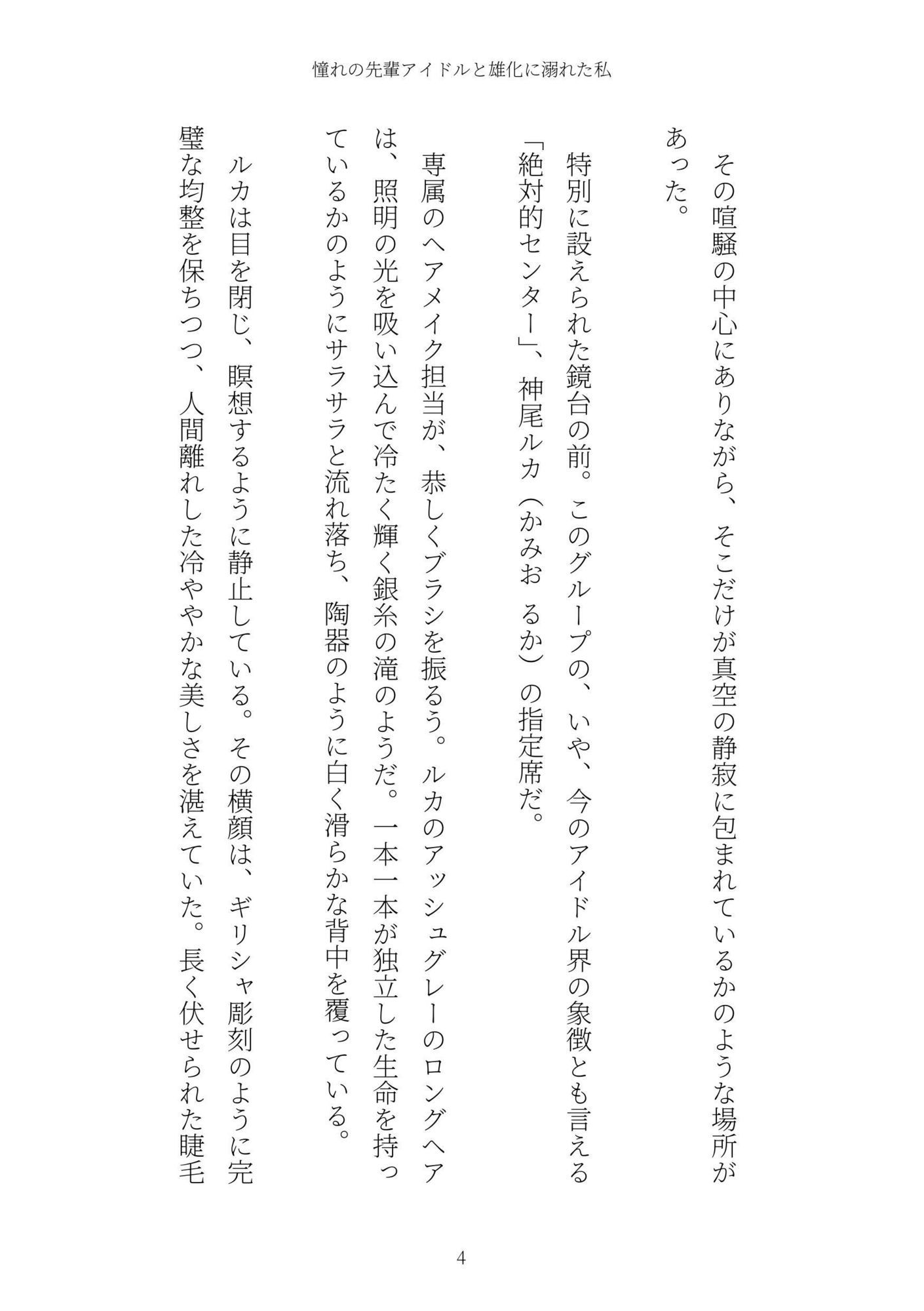 試し読み 4