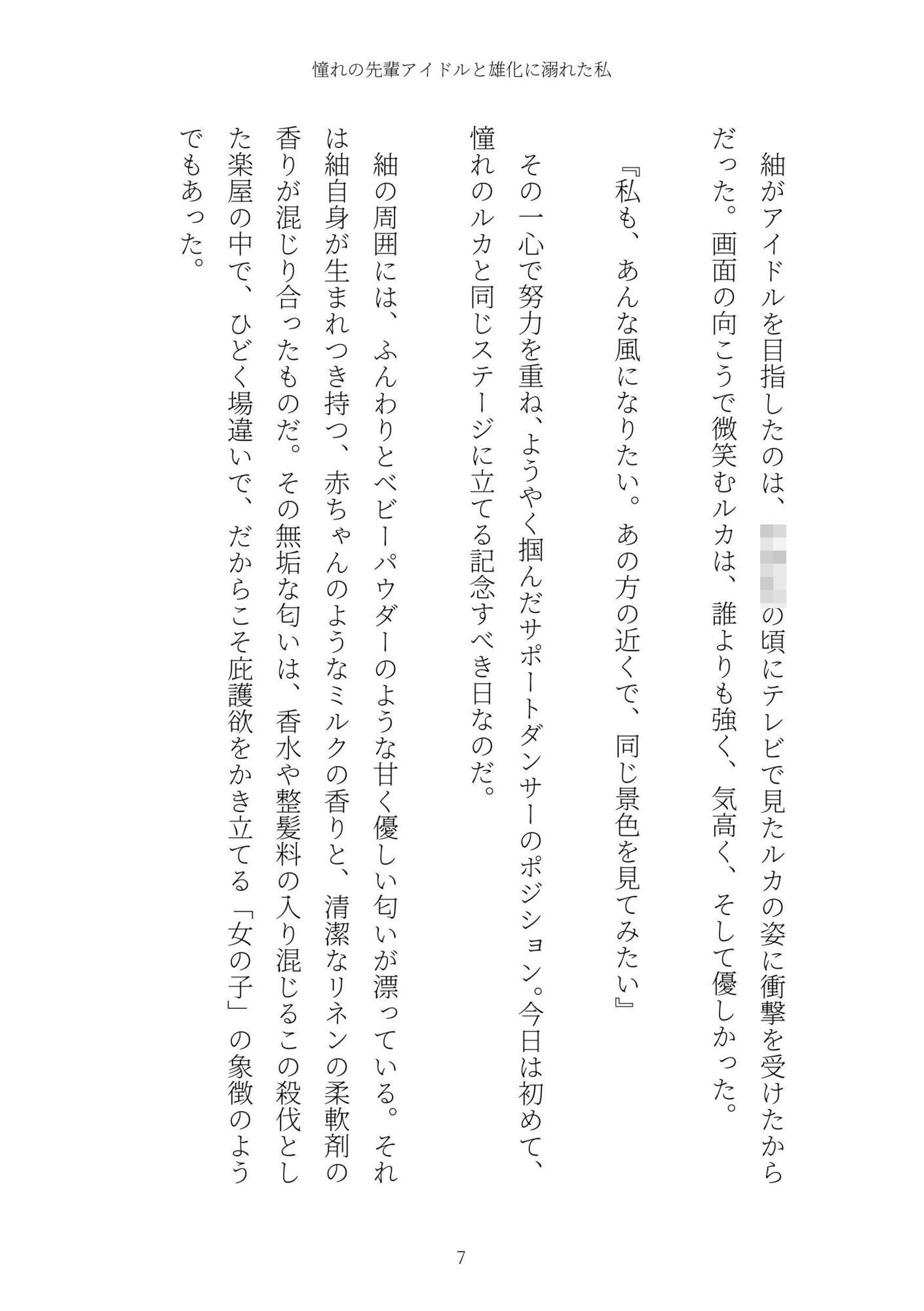 試し読み 7