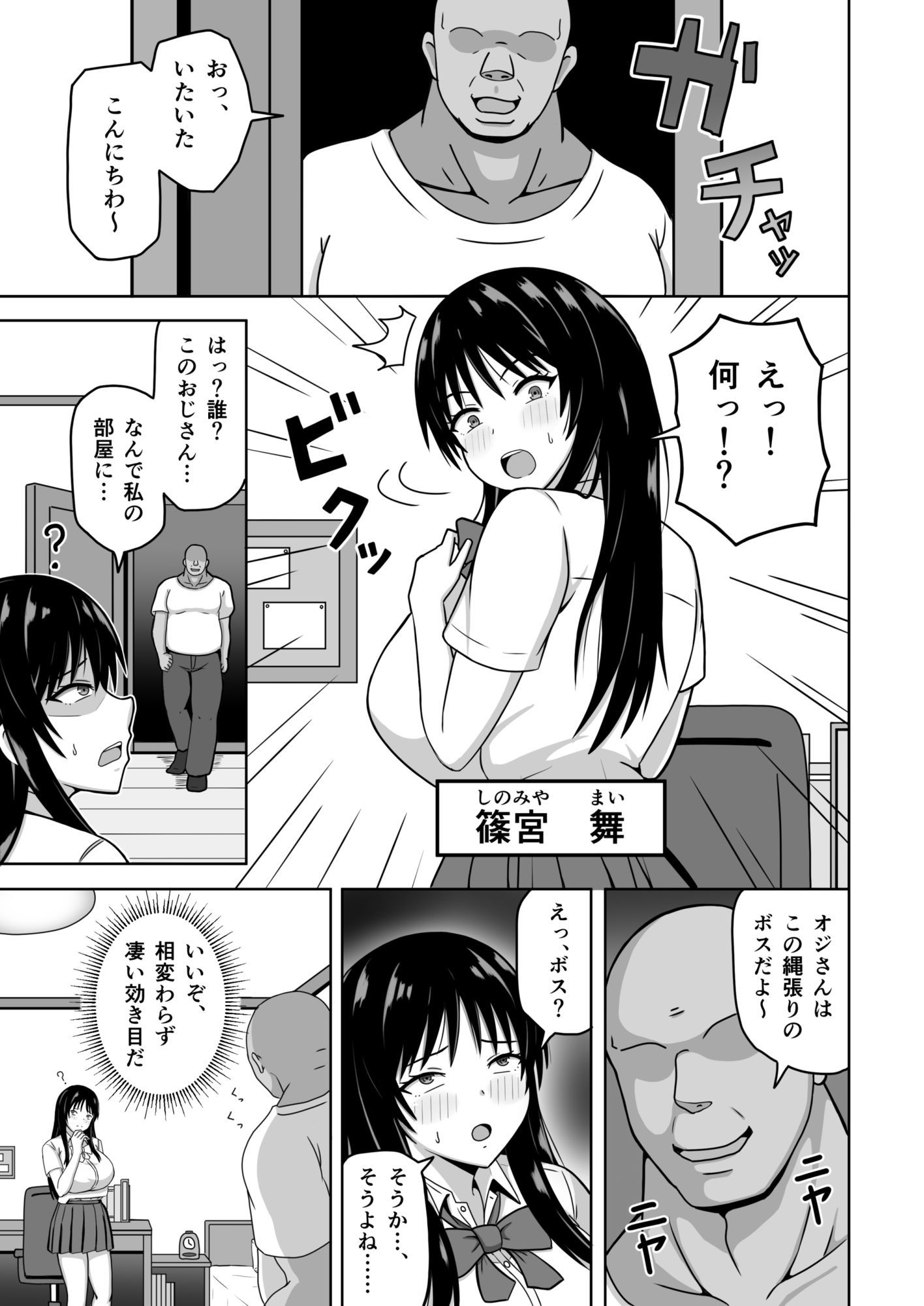 試し読み 1