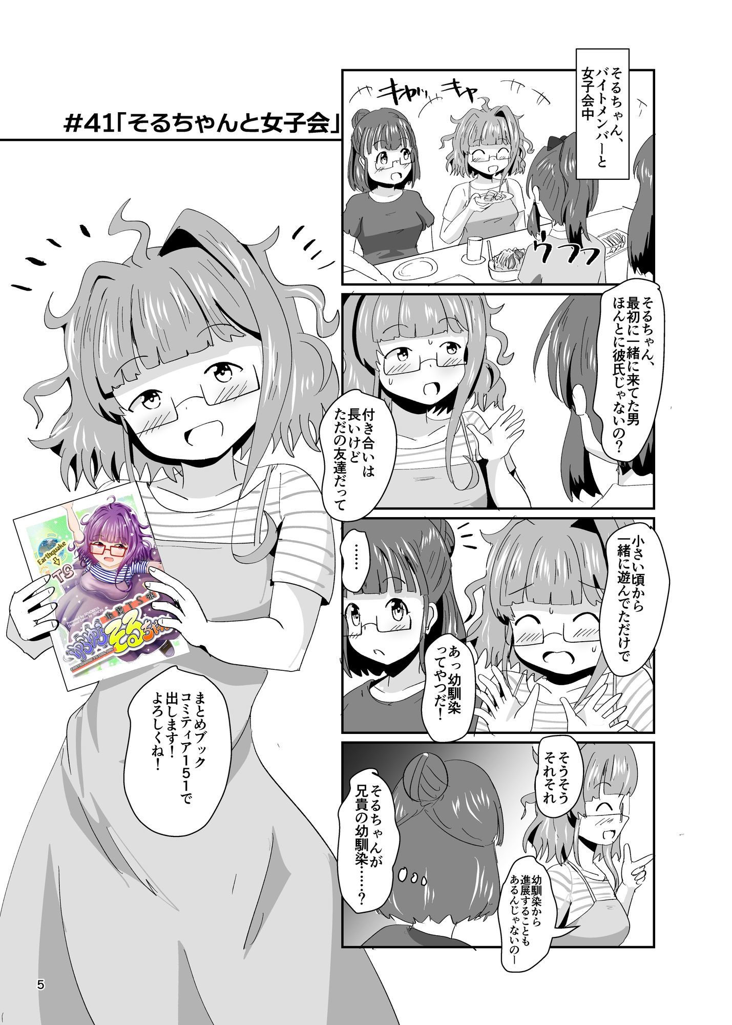 試し読み 3