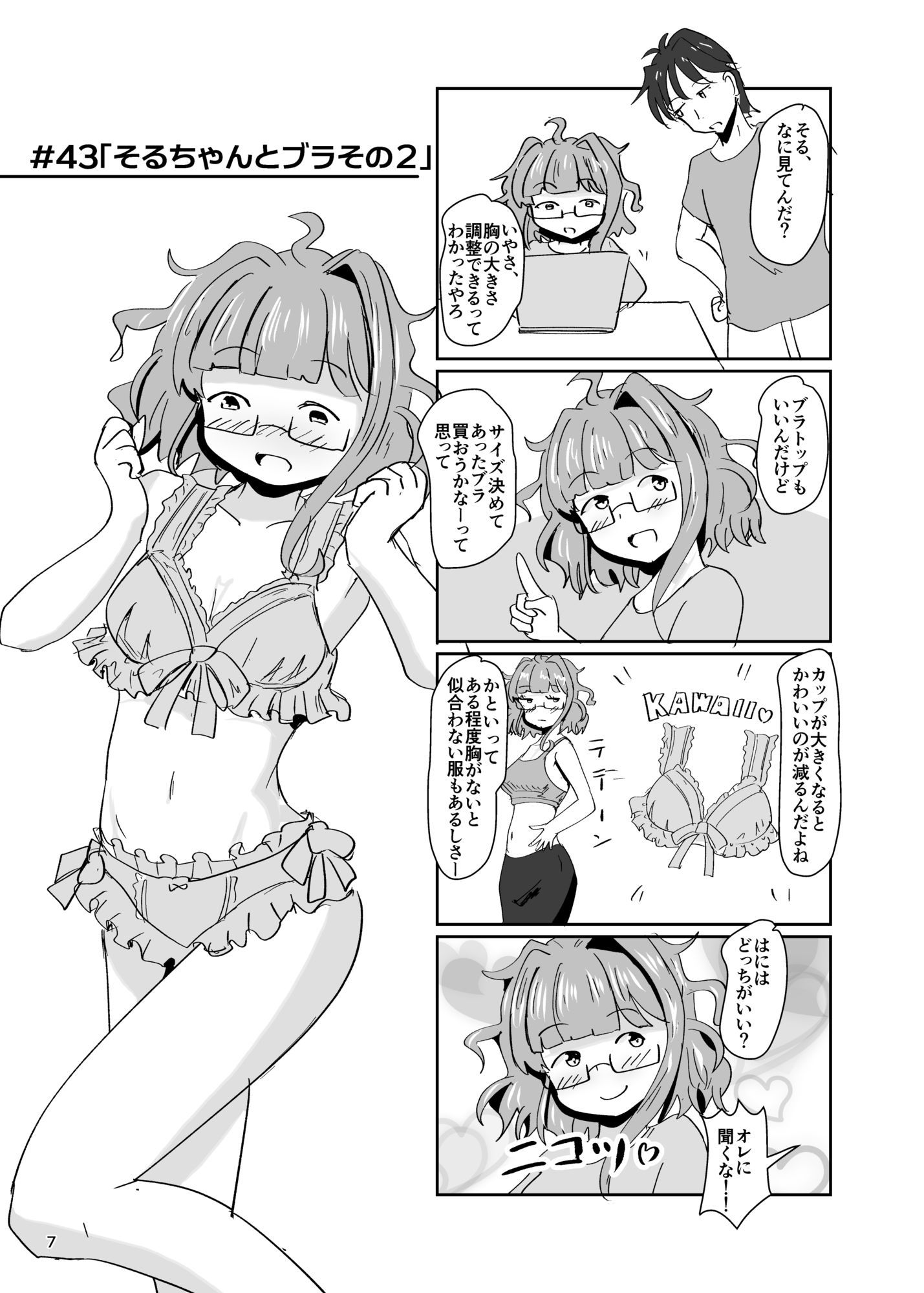 試し読み 5