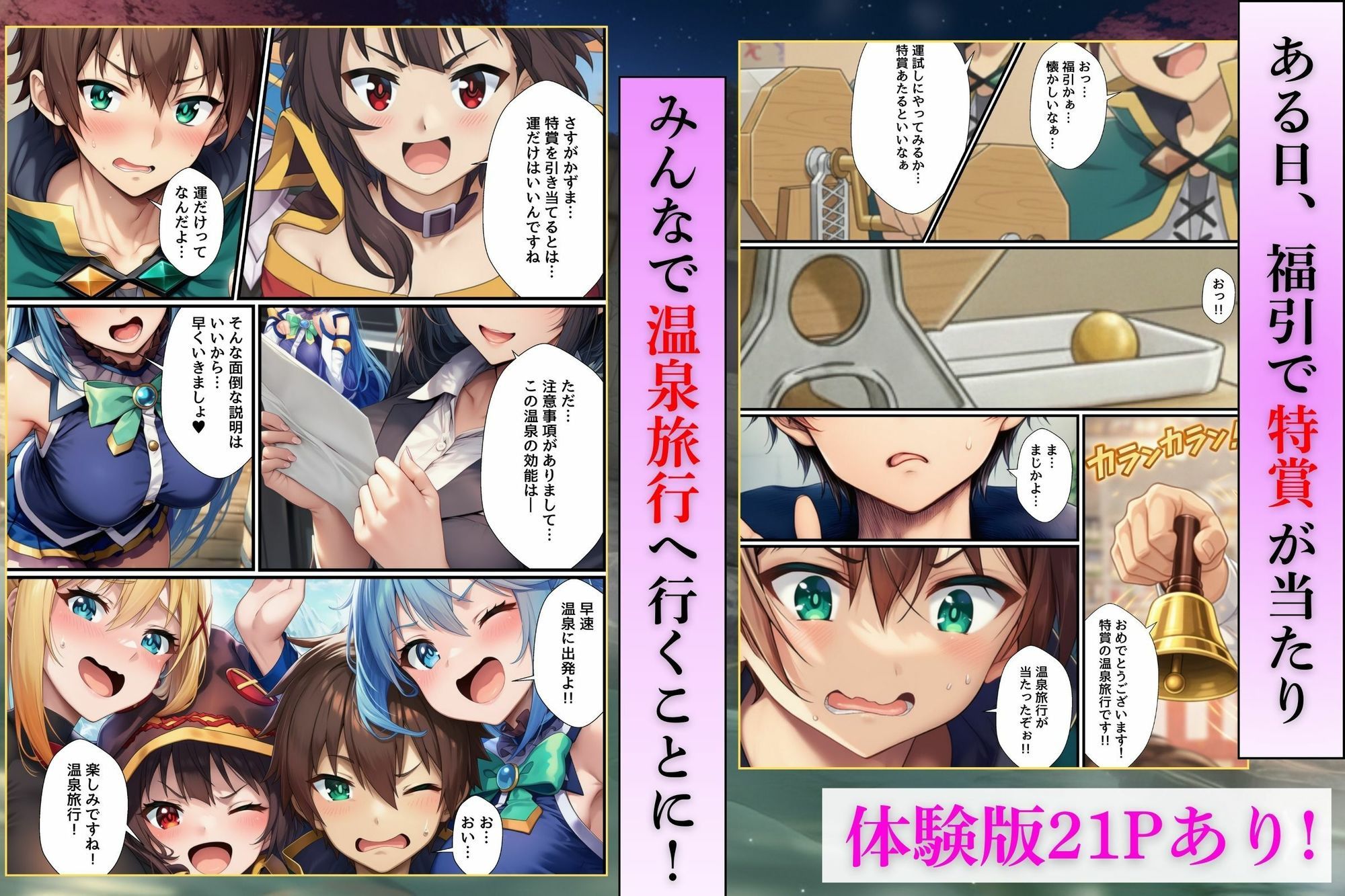 試し読み 1
