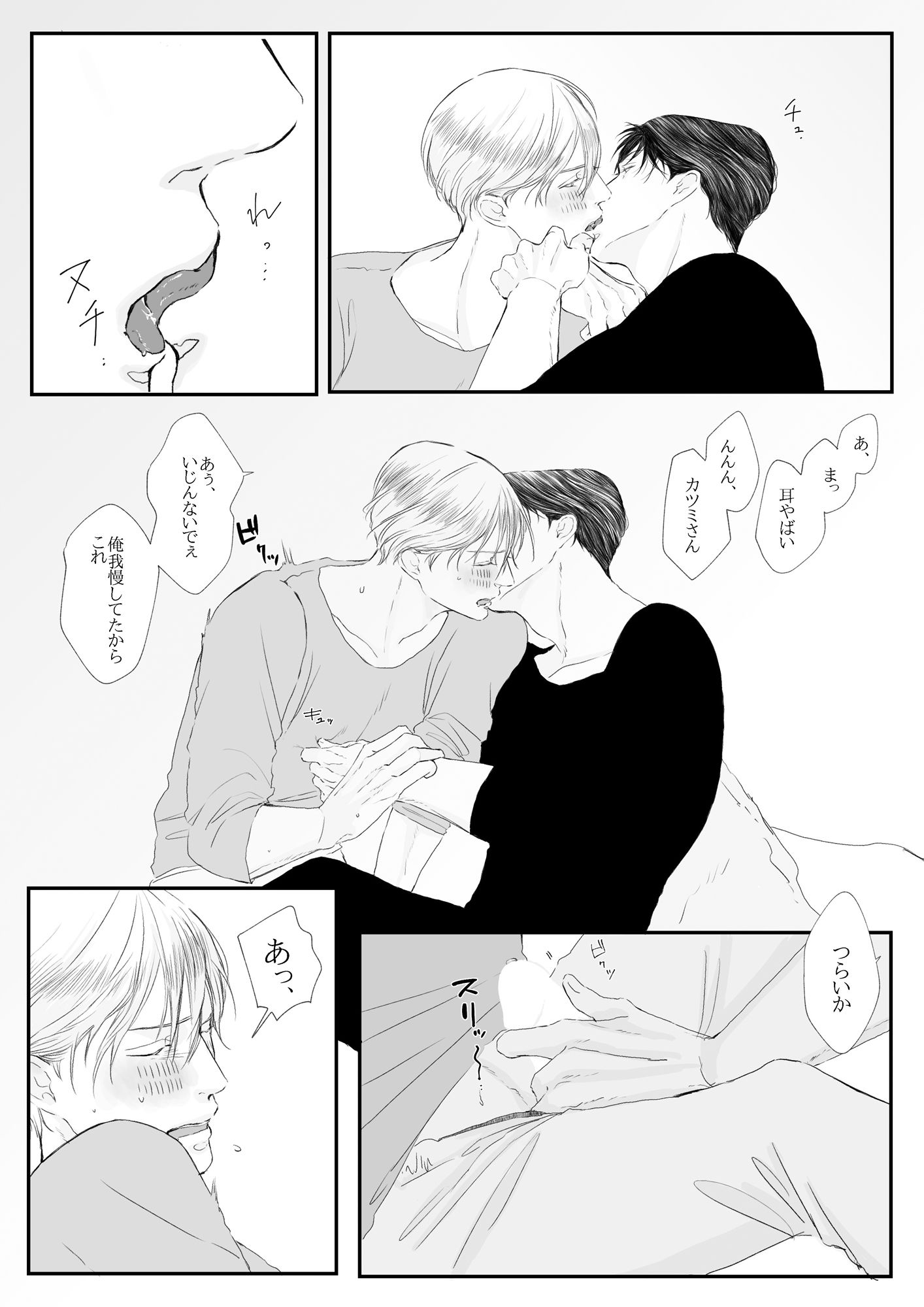 試し読み 4
