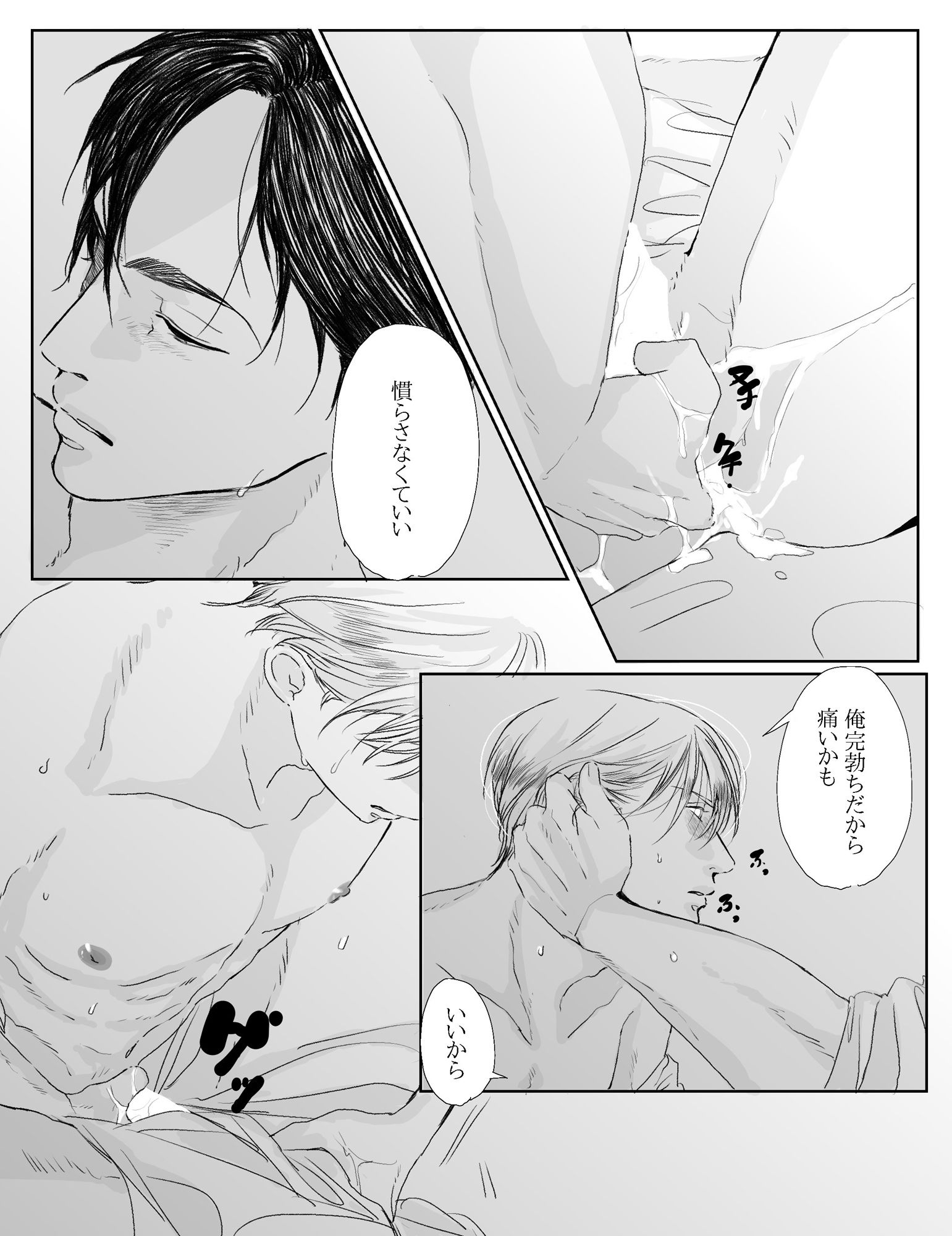 試し読み 8