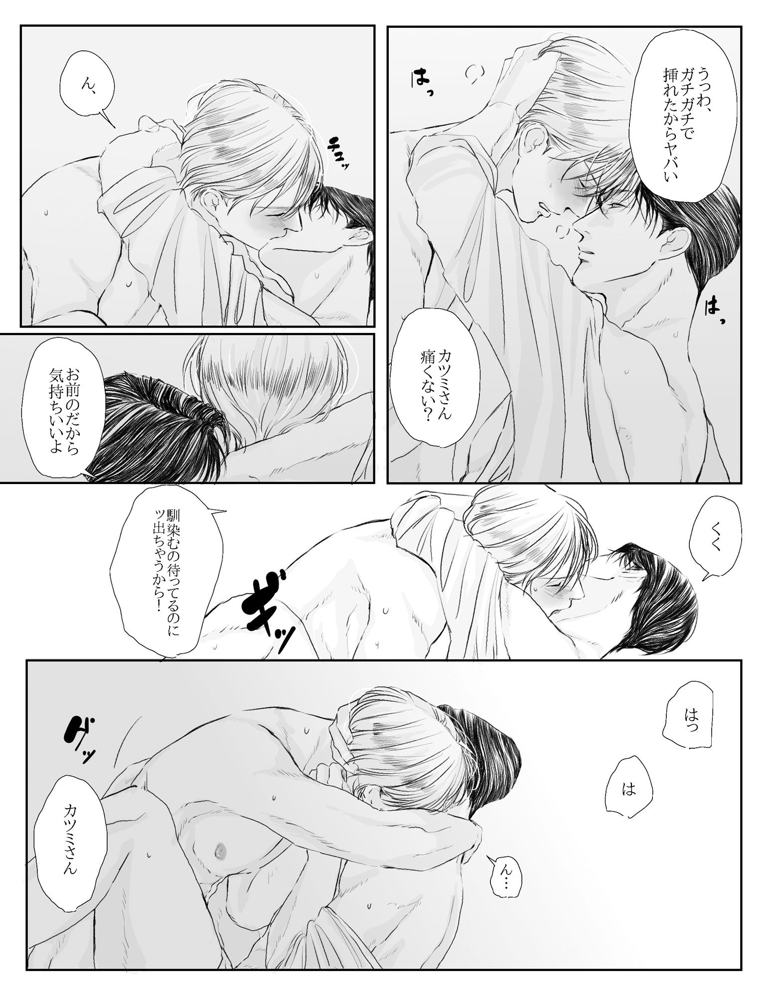 試し読み 9