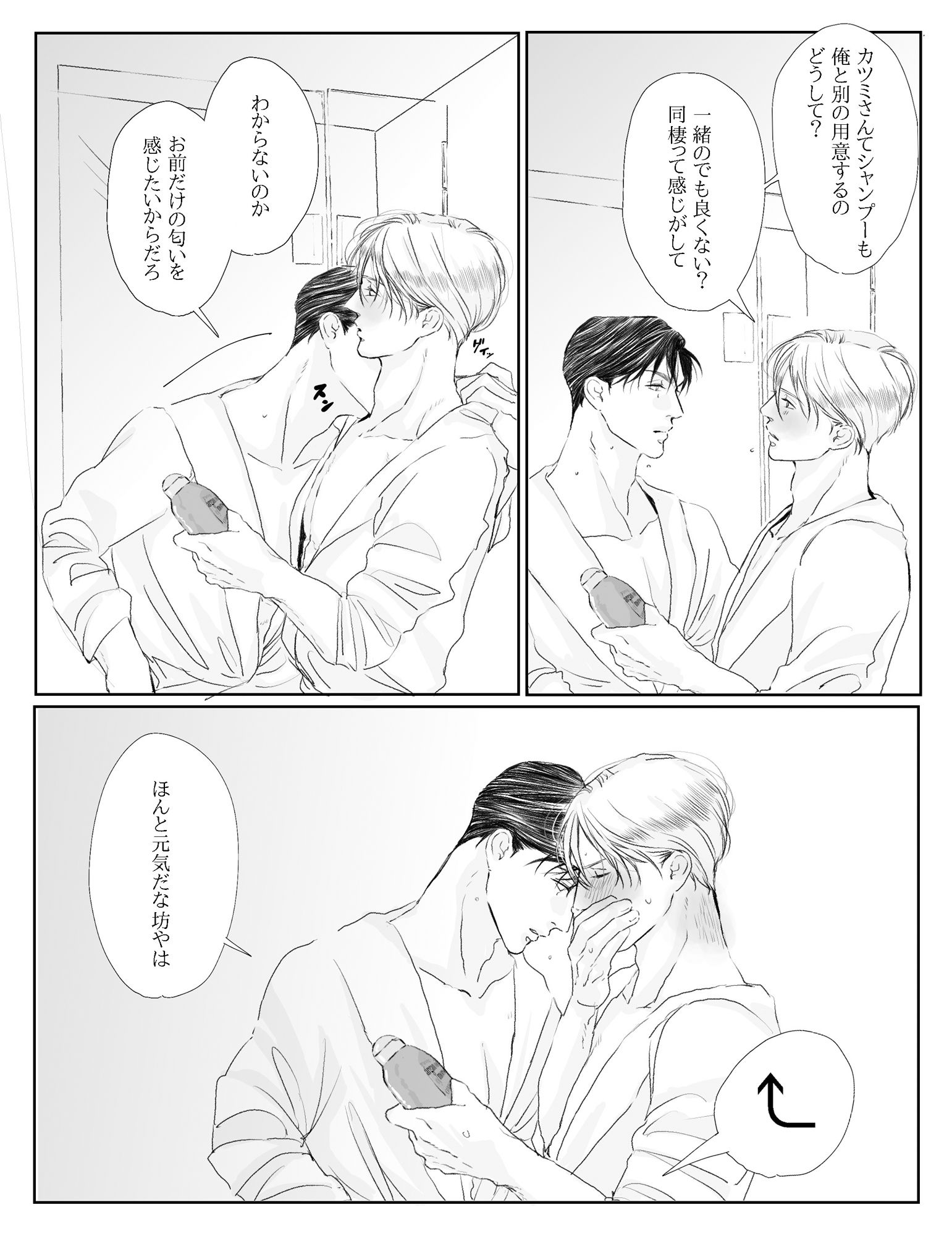 試し読み 10