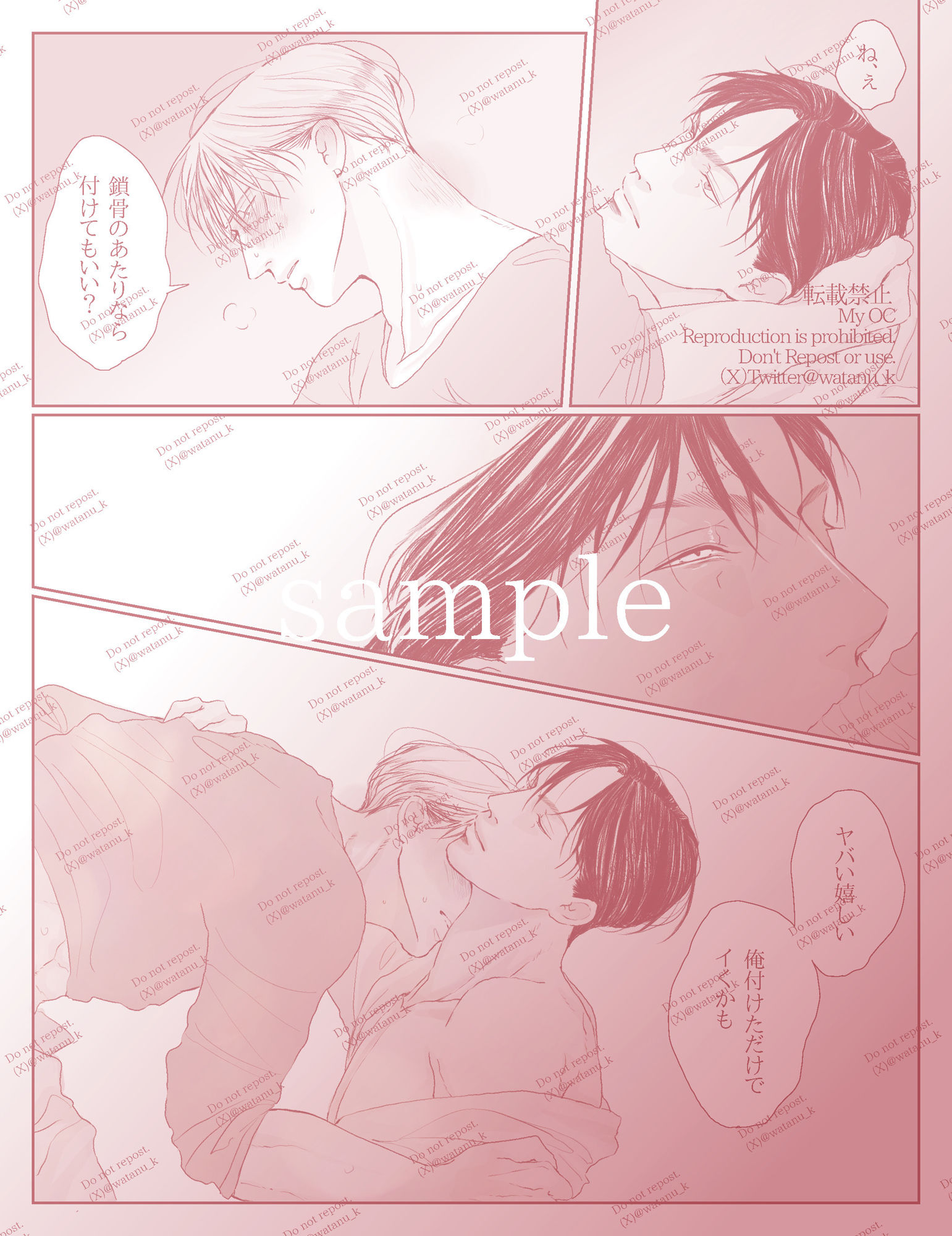 試し読み 6