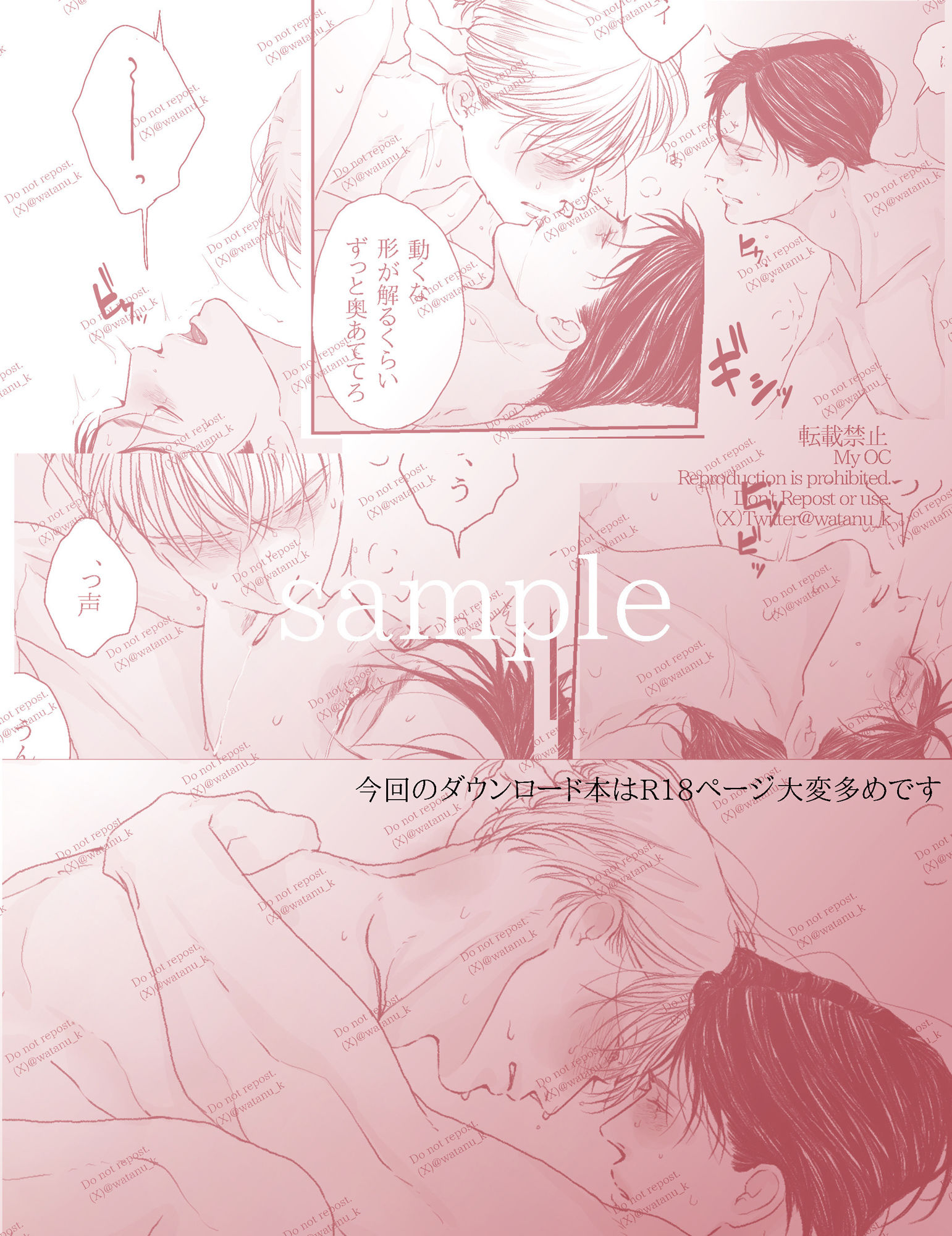 試し読み 10