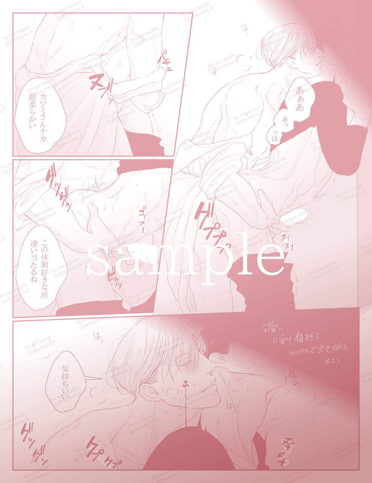 試し読み 10
