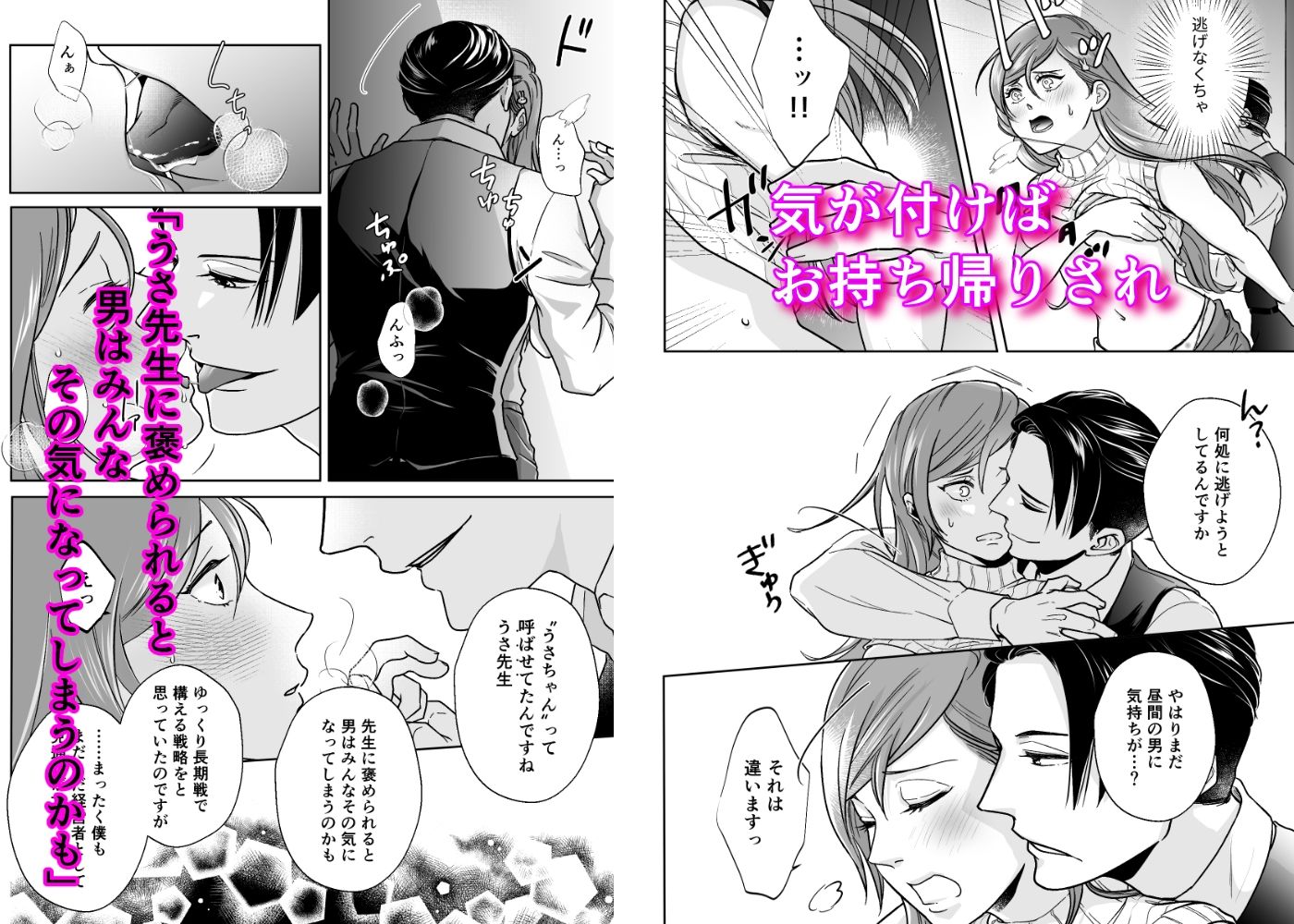 試し読み 6
